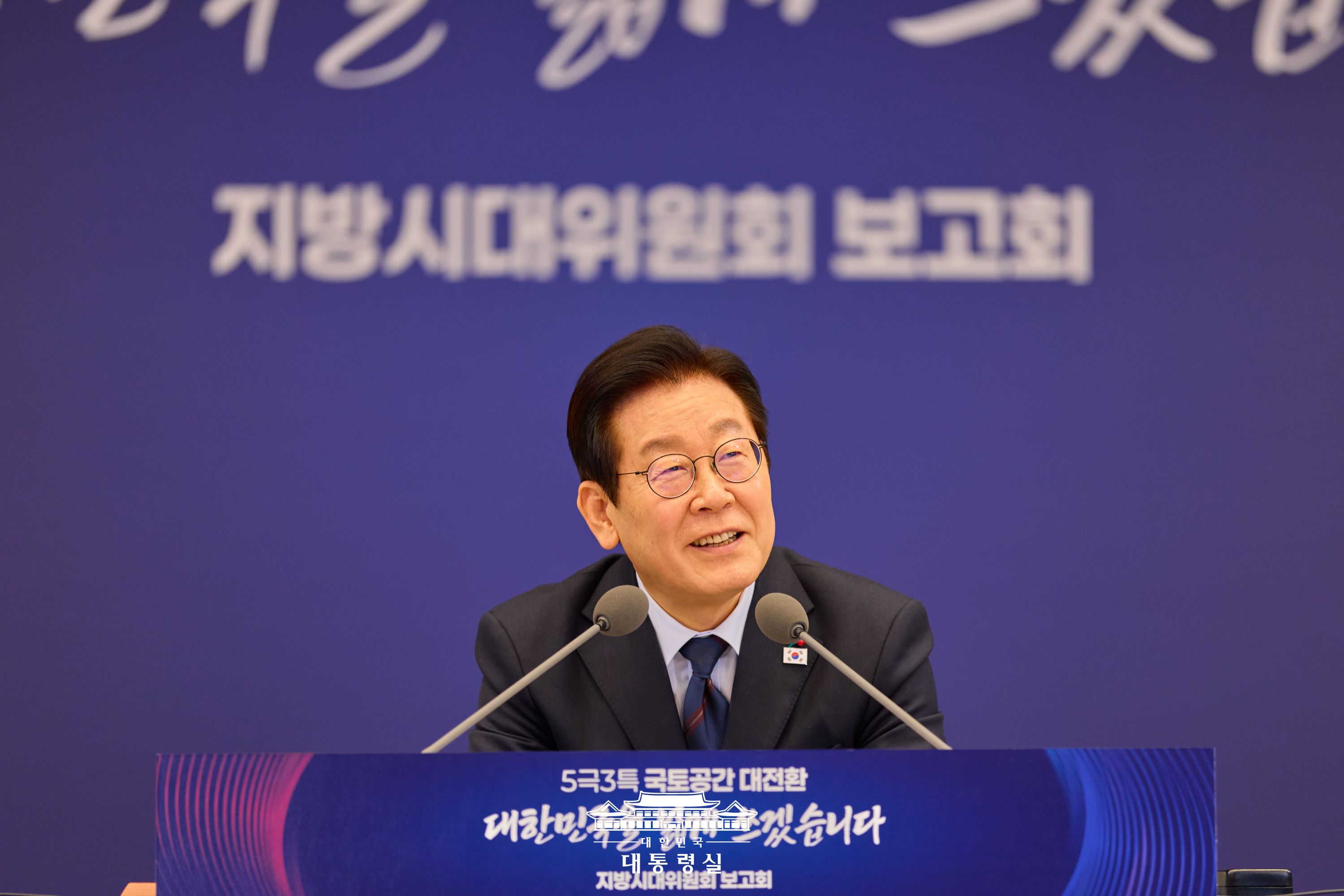 앞으로 대한민국을 넓게 쓰겠습니다 슬라이드1