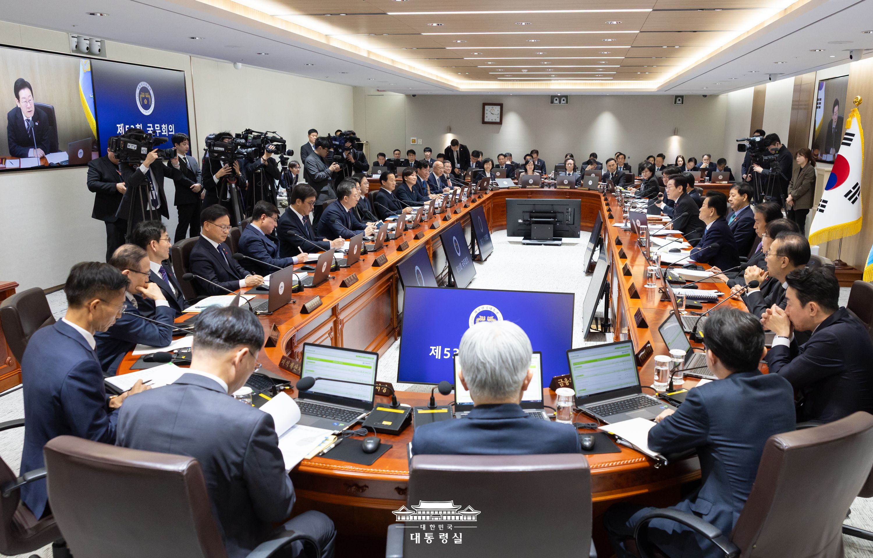 제53회 국무회의 슬라이드11