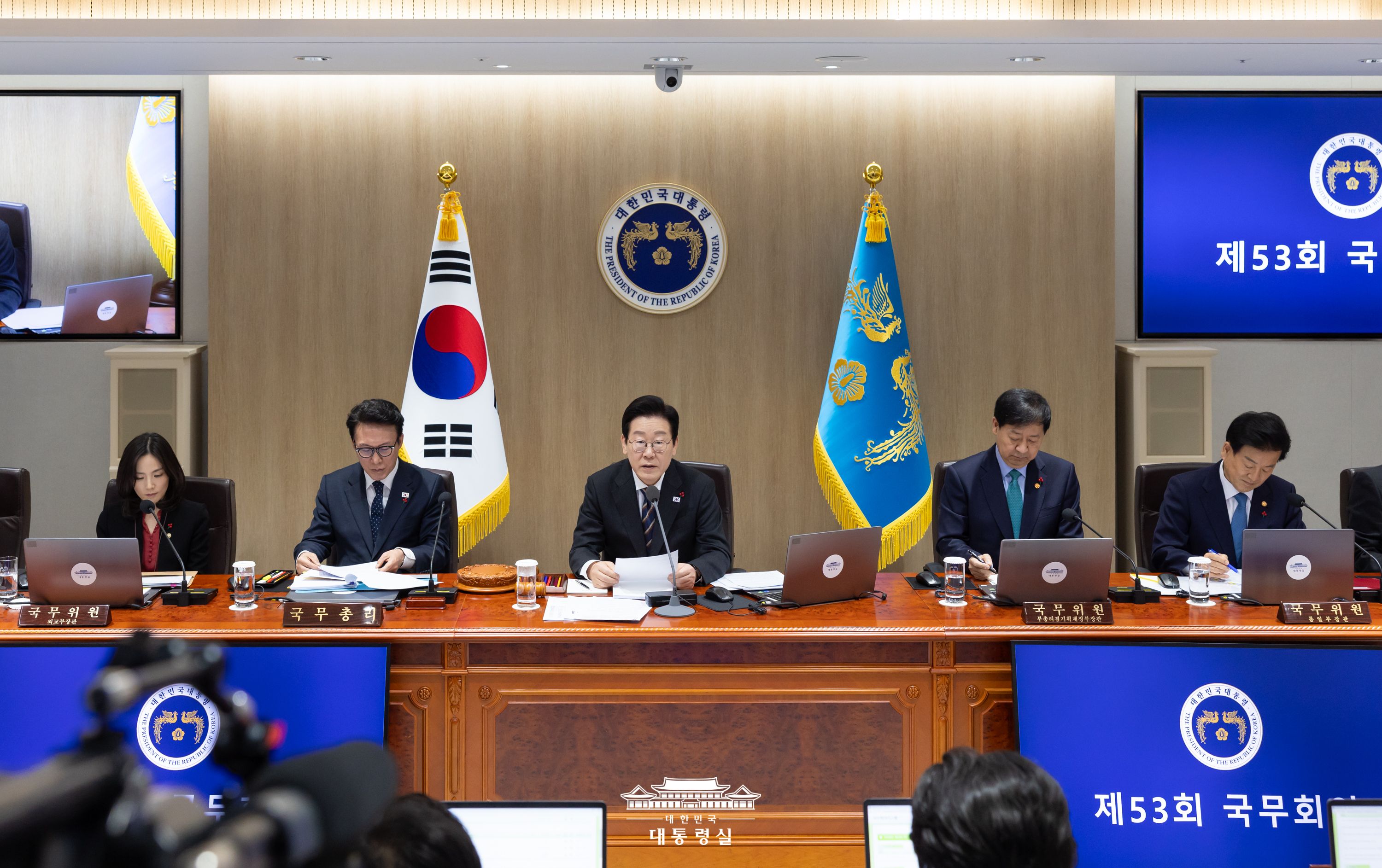 제53회 국무회의 슬라이드10