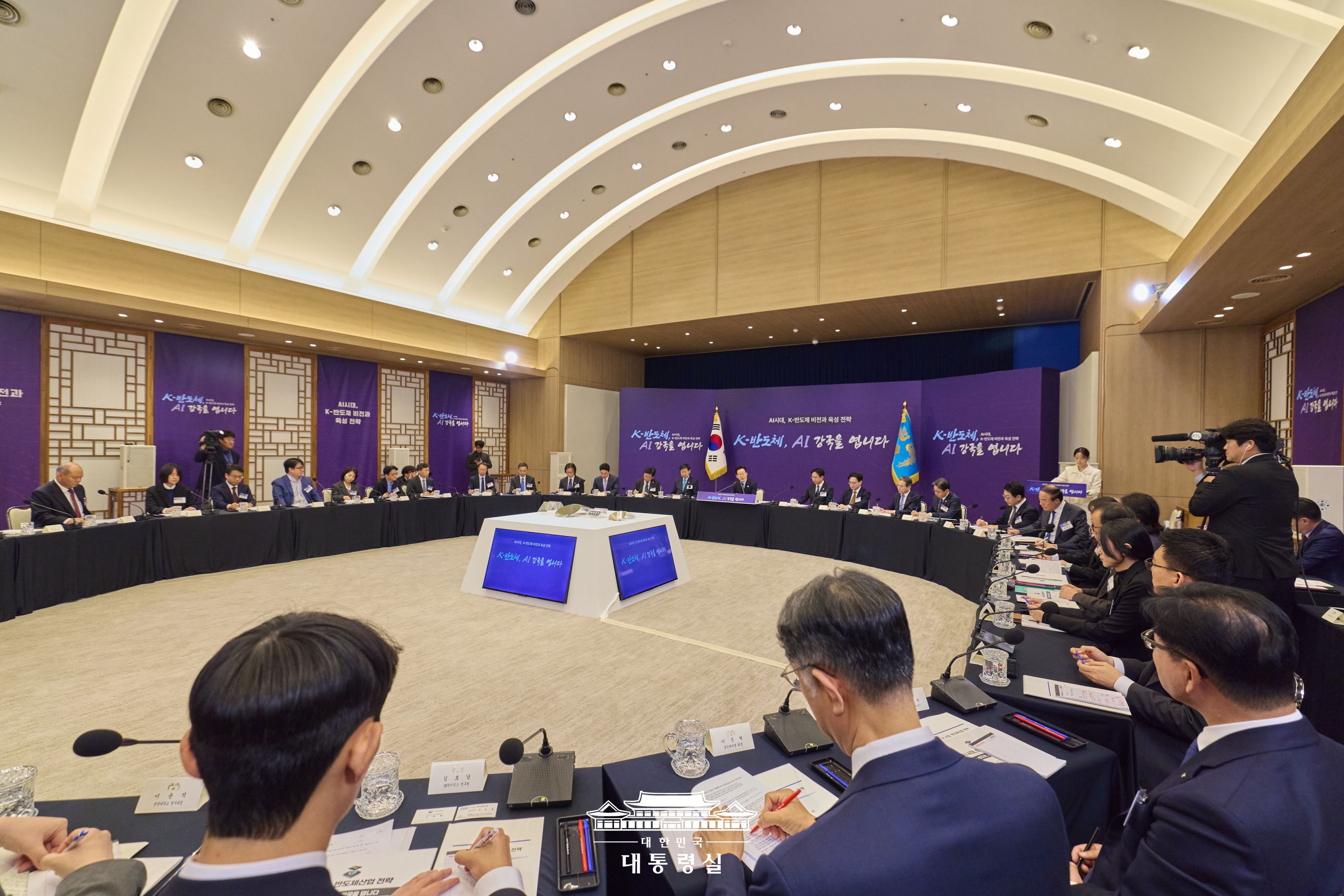 정부와 기업이 함께 손잡고 대한민국 반도체 산업의 미래를 열어가겠습니다 슬라이드3