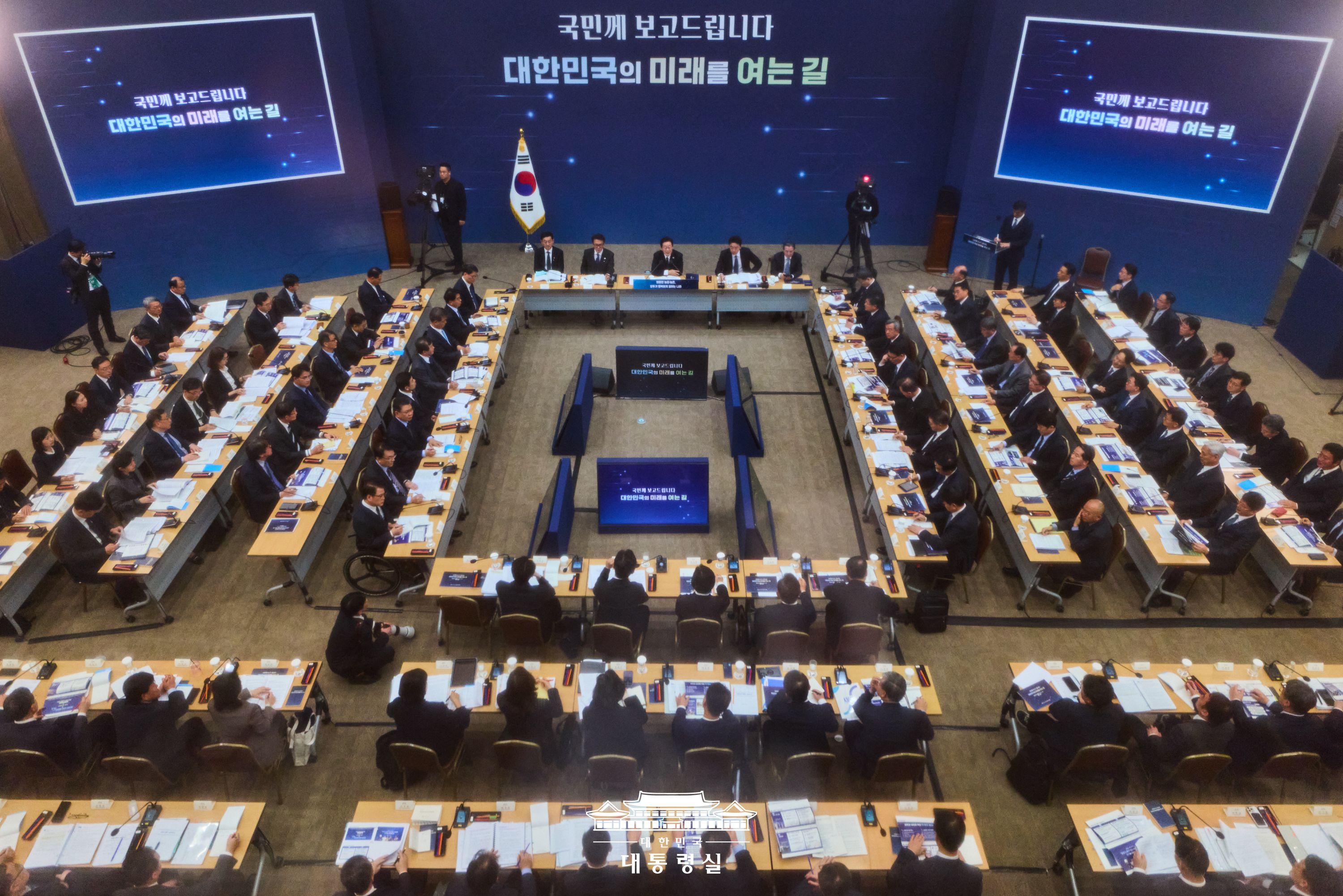 2025년 12월 12일 국민 여러분께 보고드립니다 슬라이드7