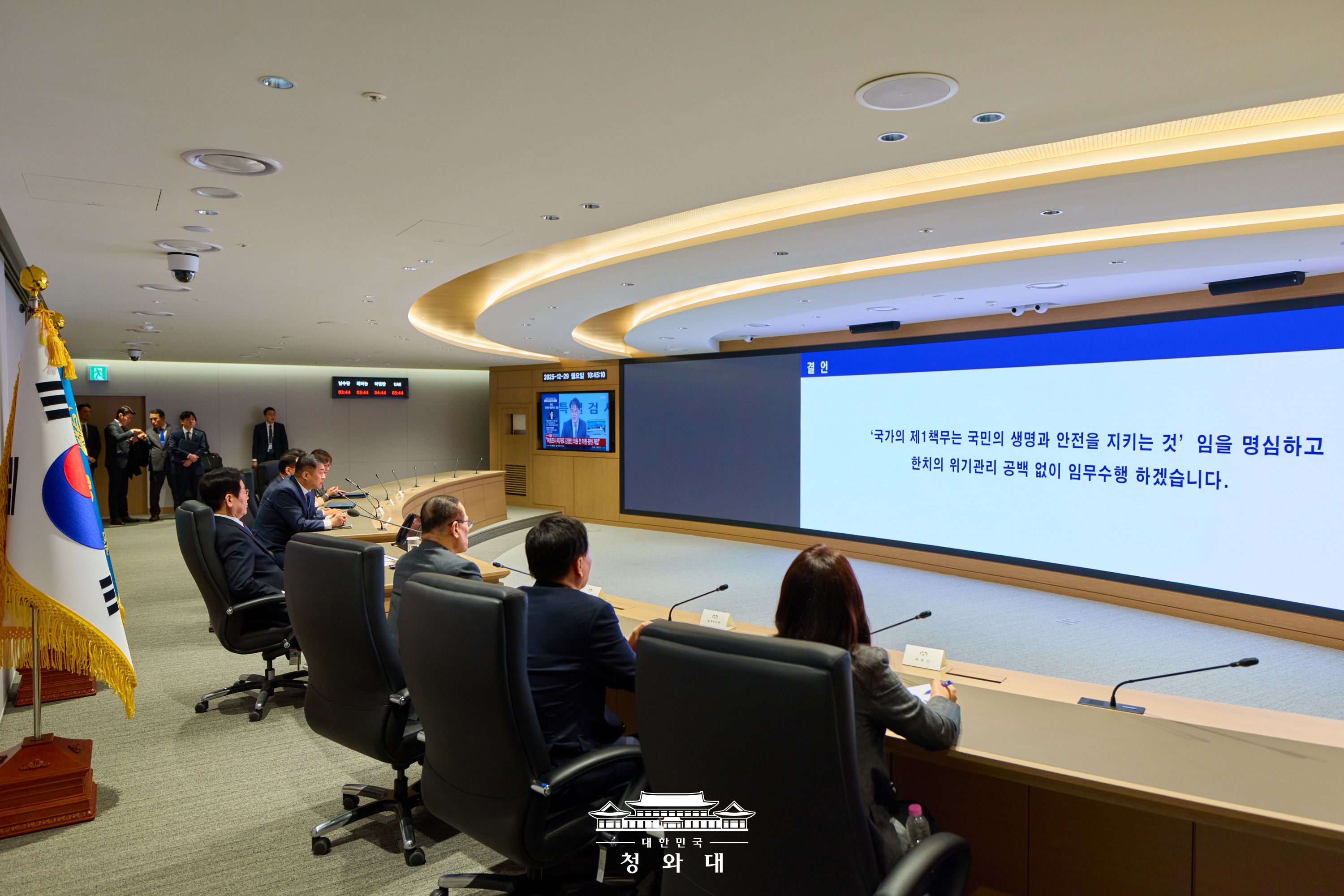 국가위기관리센터 방문 슬라이드2