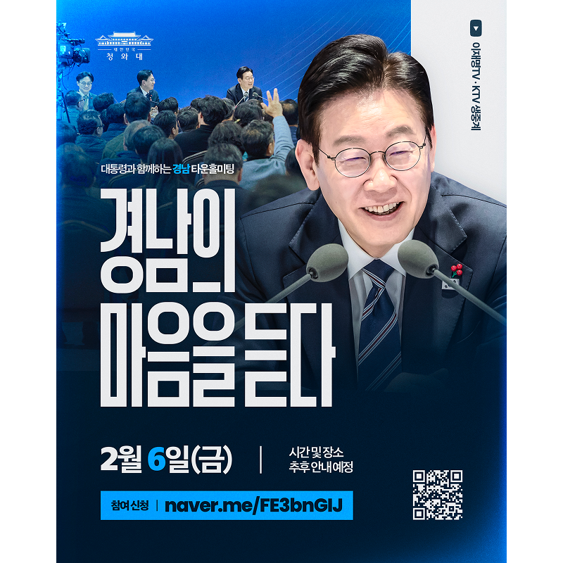 경남의 내일을 함께 준비할 도민 200분을 모십니다 썸네일