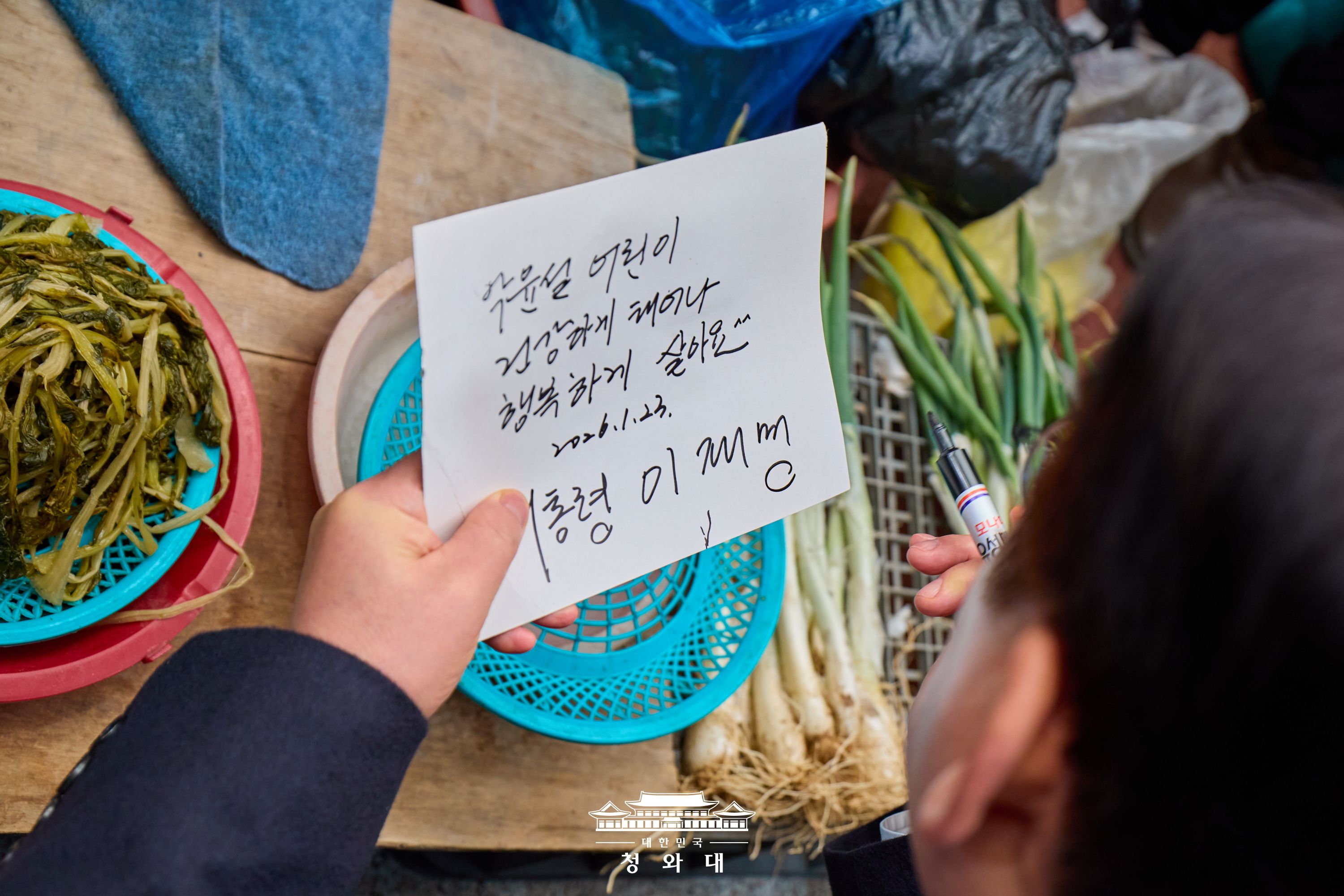 2026년 1월 23일 이재명의 오늘 슬라이드7