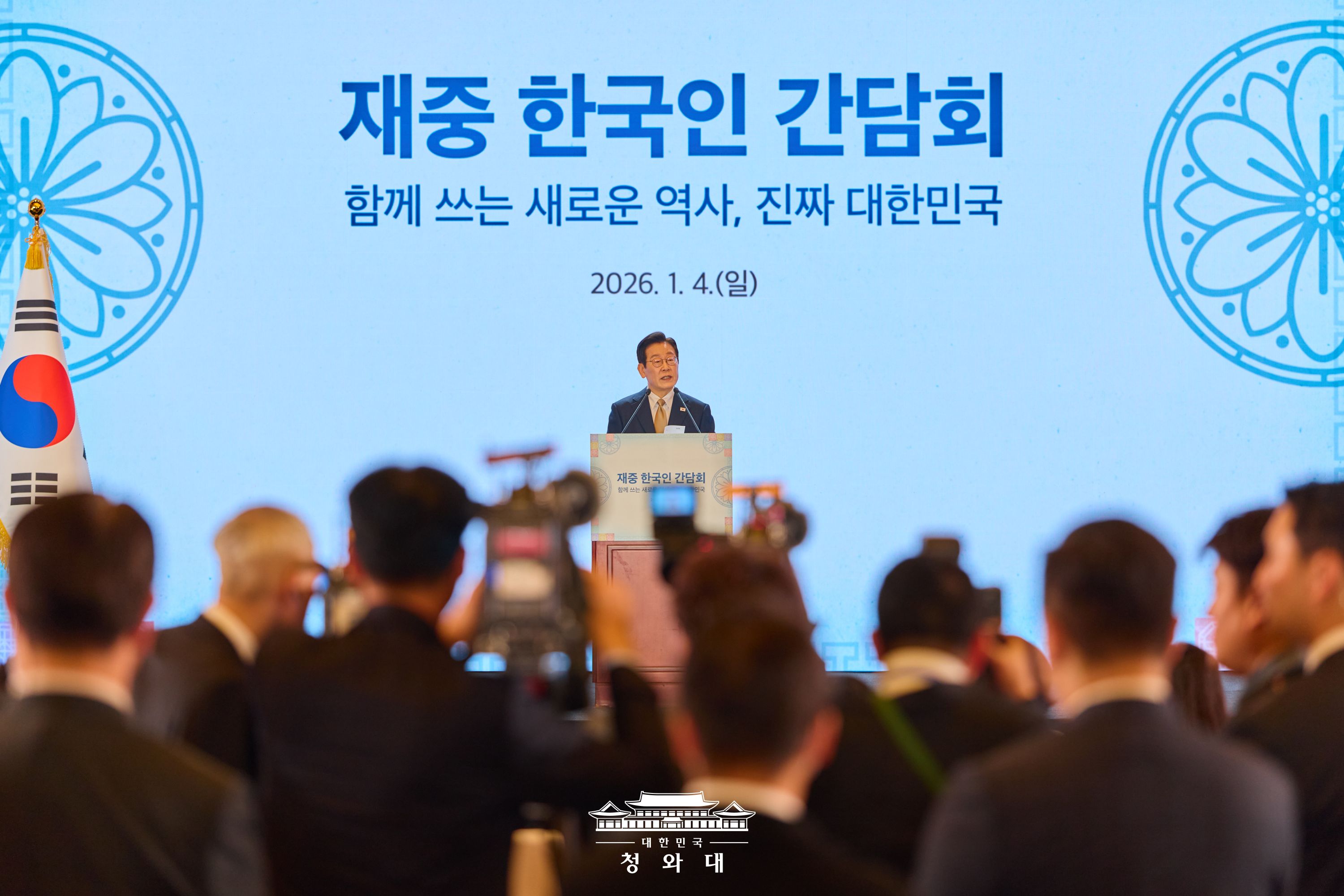 2026년 1월 5일 국민 여러분께 보고드립니다 슬라이드4