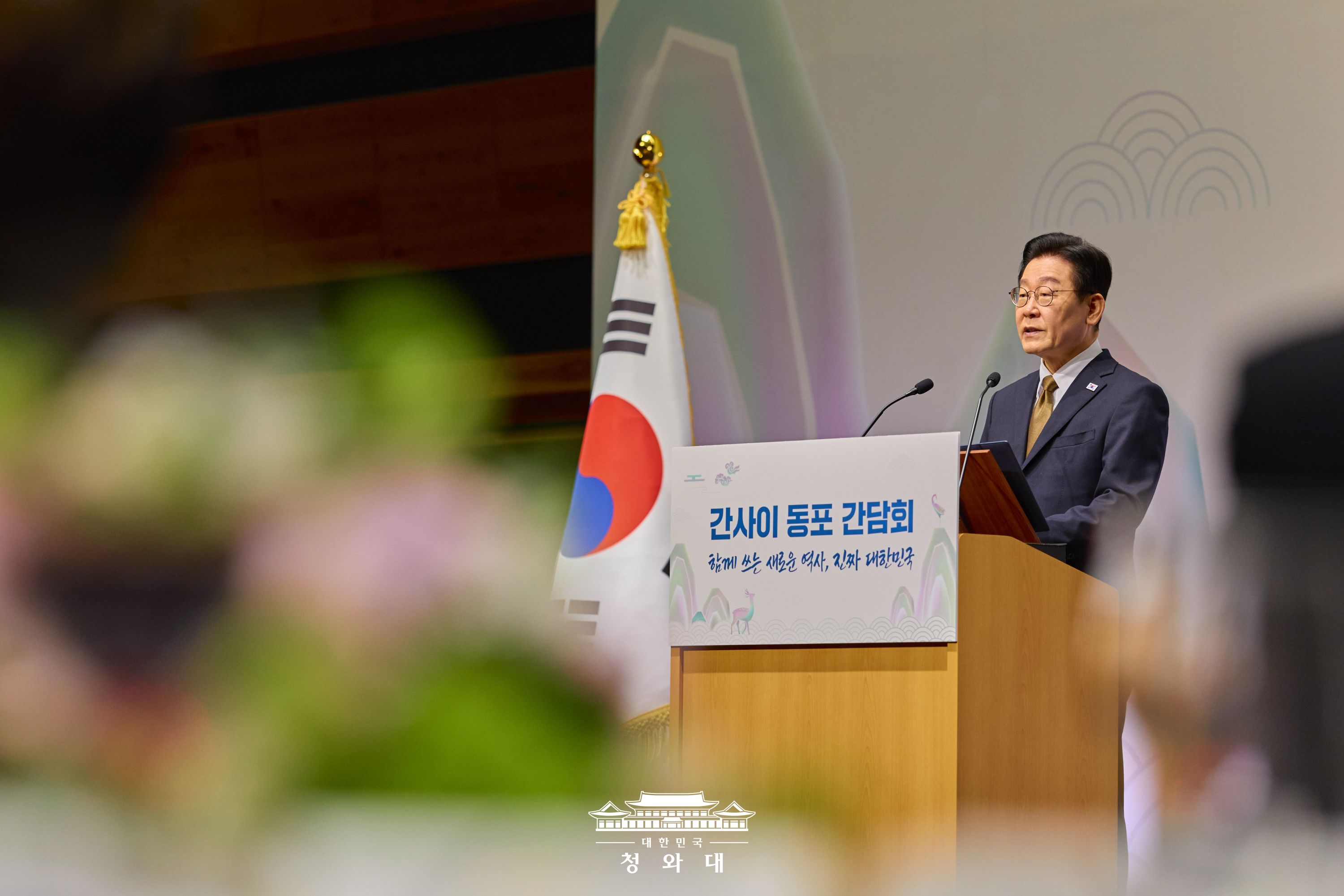 간사이 동포 간담회 Slide7