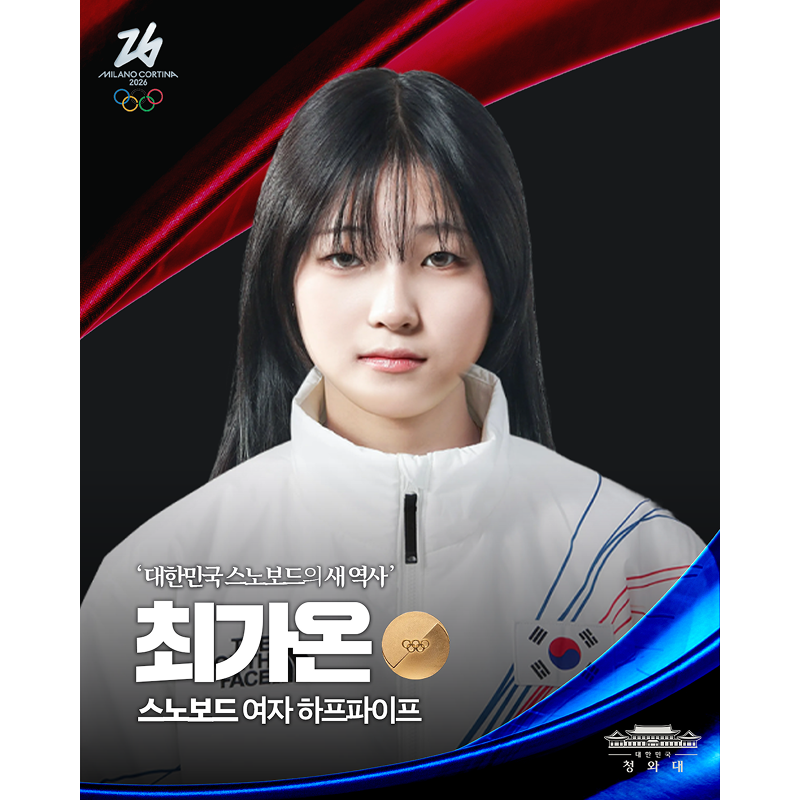 대한민국의 첫 금메달, 그리고 쇼트트랙 첫 메달을 축하합니다 썸네일