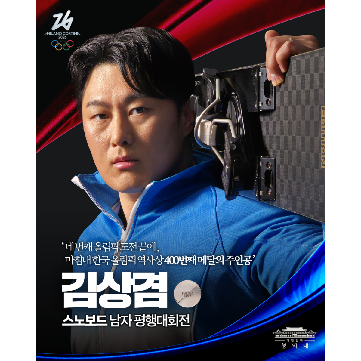 대한민국의 값진 첫 메달, 진심으로 축하합니다 썸네일