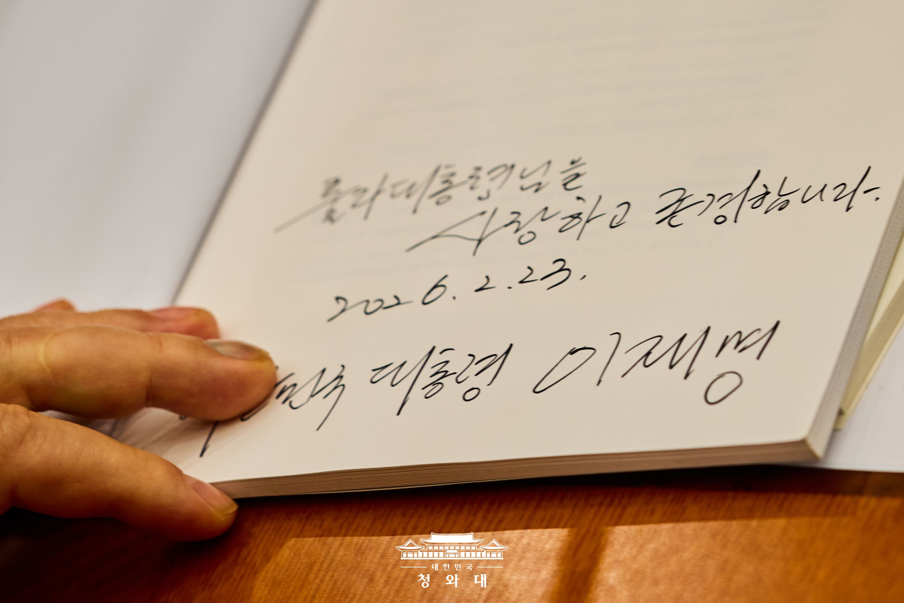 2026년 2월 24일 국민 여러분께 보고드립니다 슬라이드11