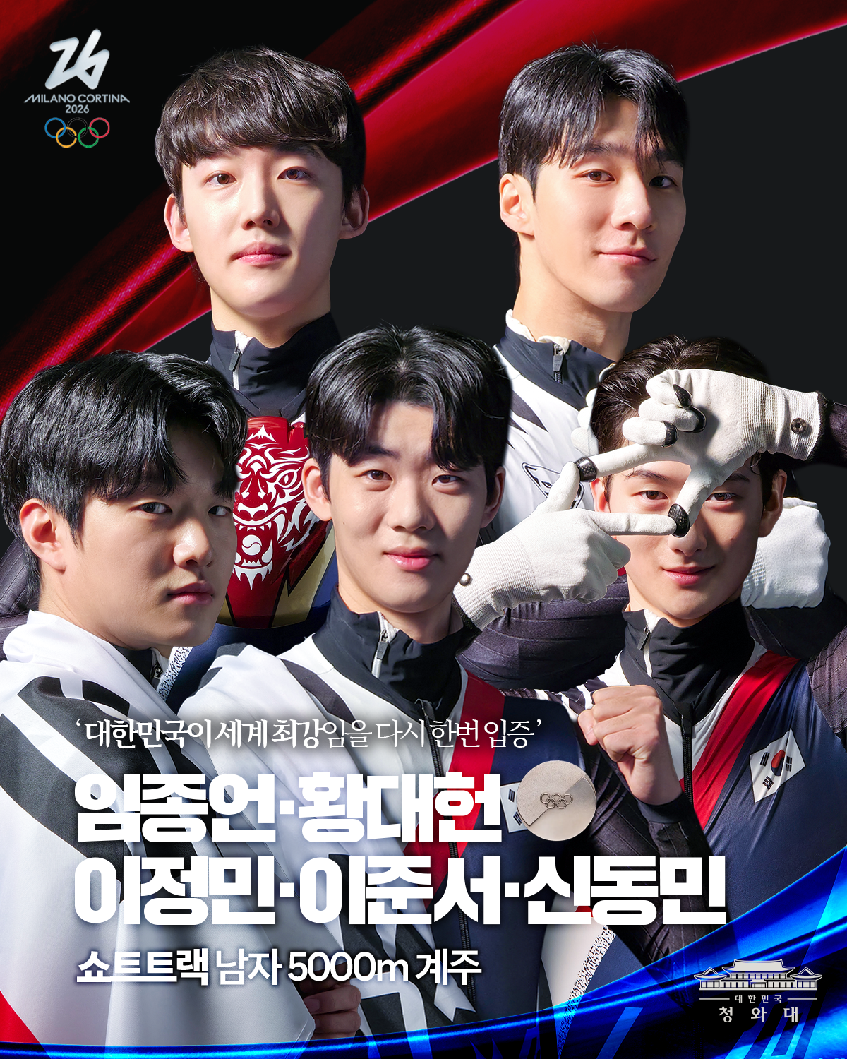 세계 최강 대한민국 쇼트트랙, 참 자랑스럽습니다 슬라이드1