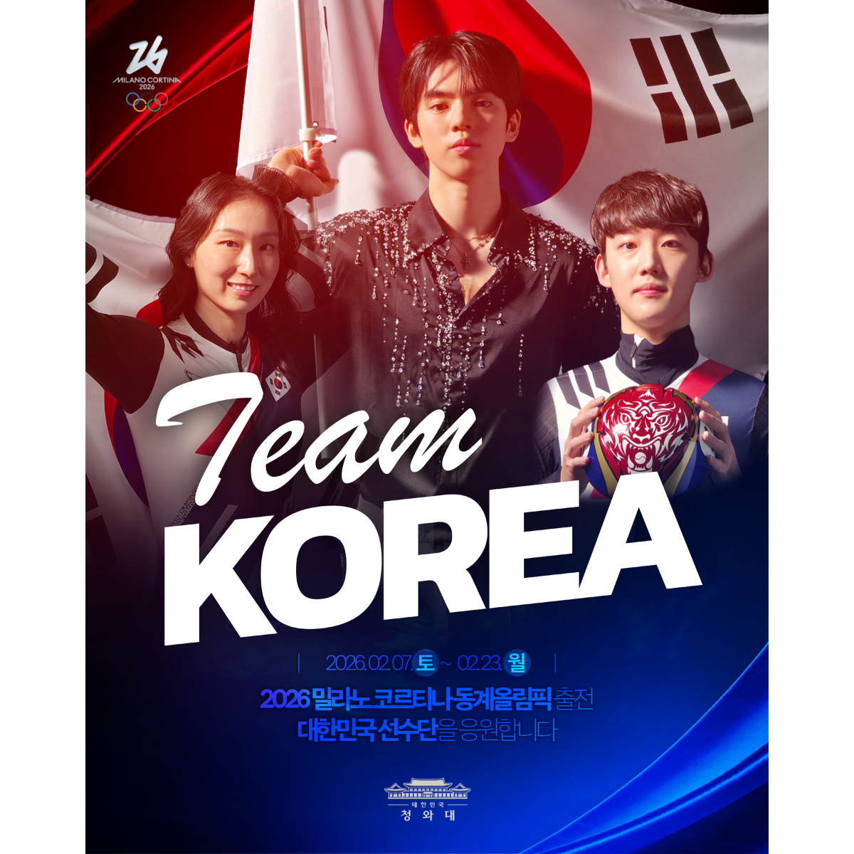 이탈리아에서도 #teamKOREA 썸네일