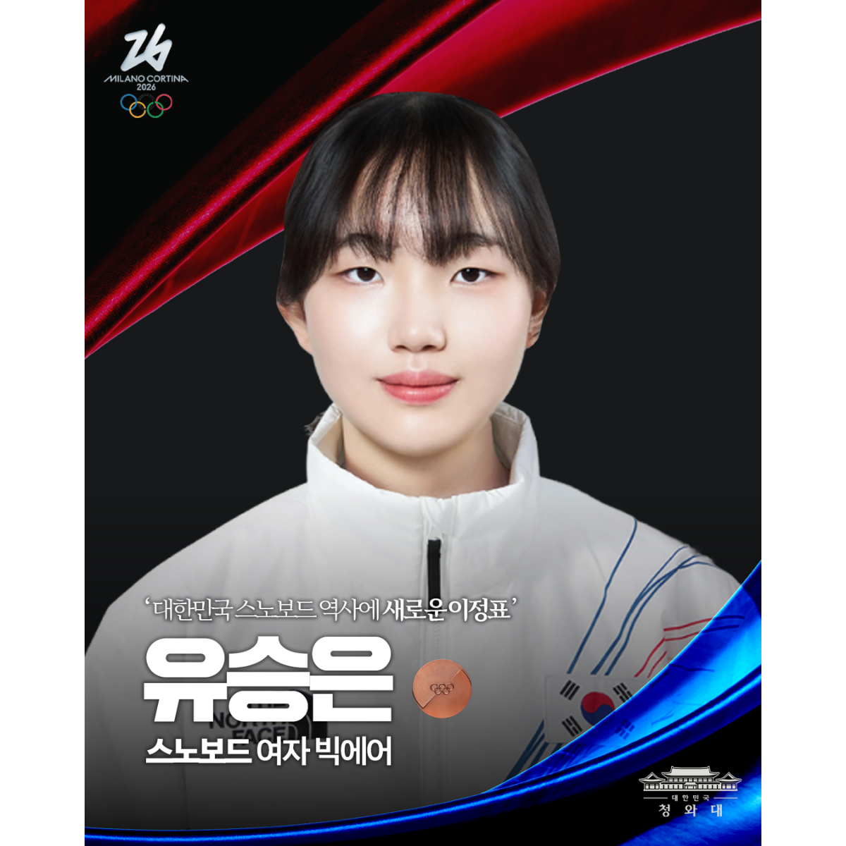 연이틀 이어진 대한민국 설상 종목의 기적 썸네일