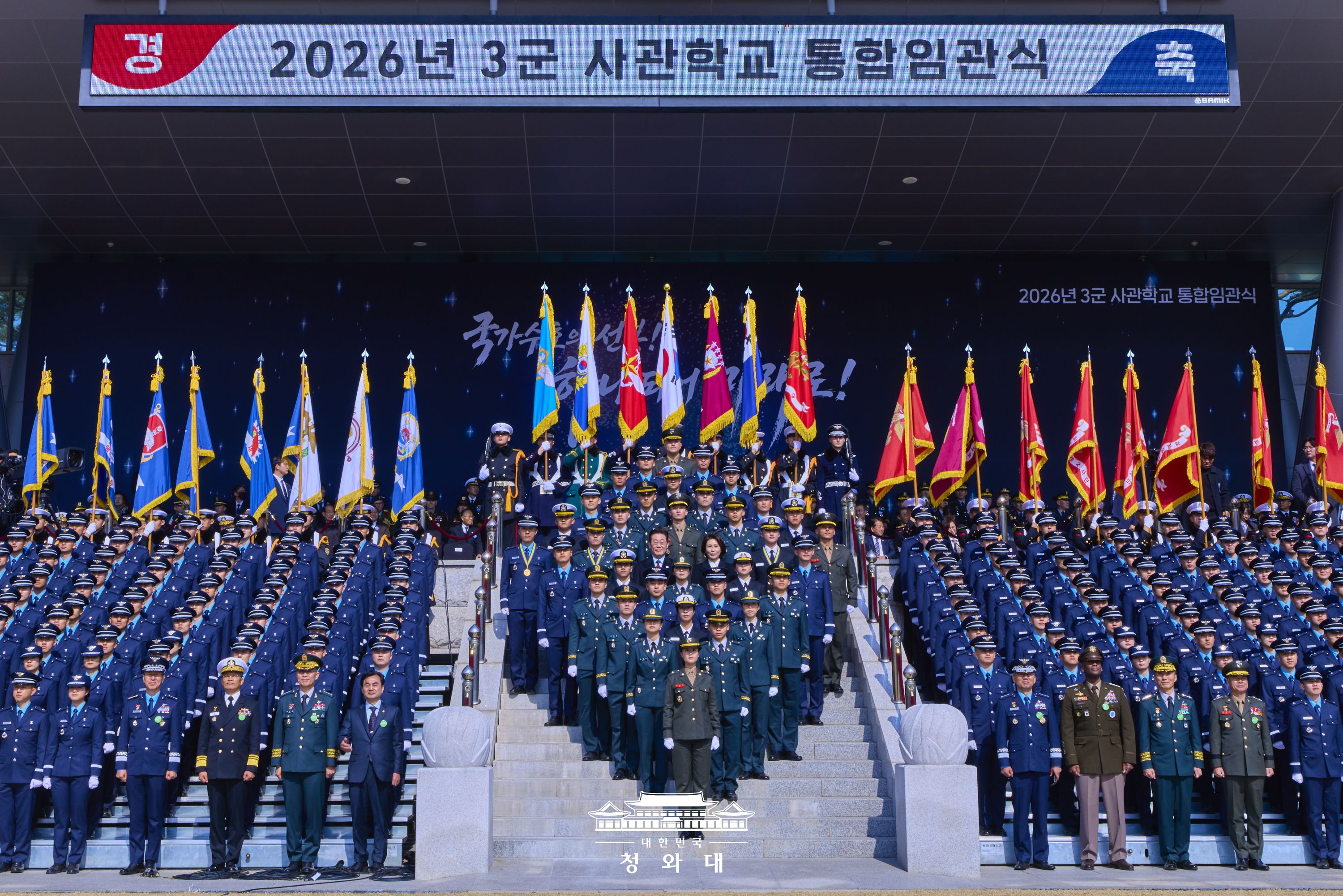 신임 장교 여러분의 앞날을 힘차게 응원합니다 슬라이드2