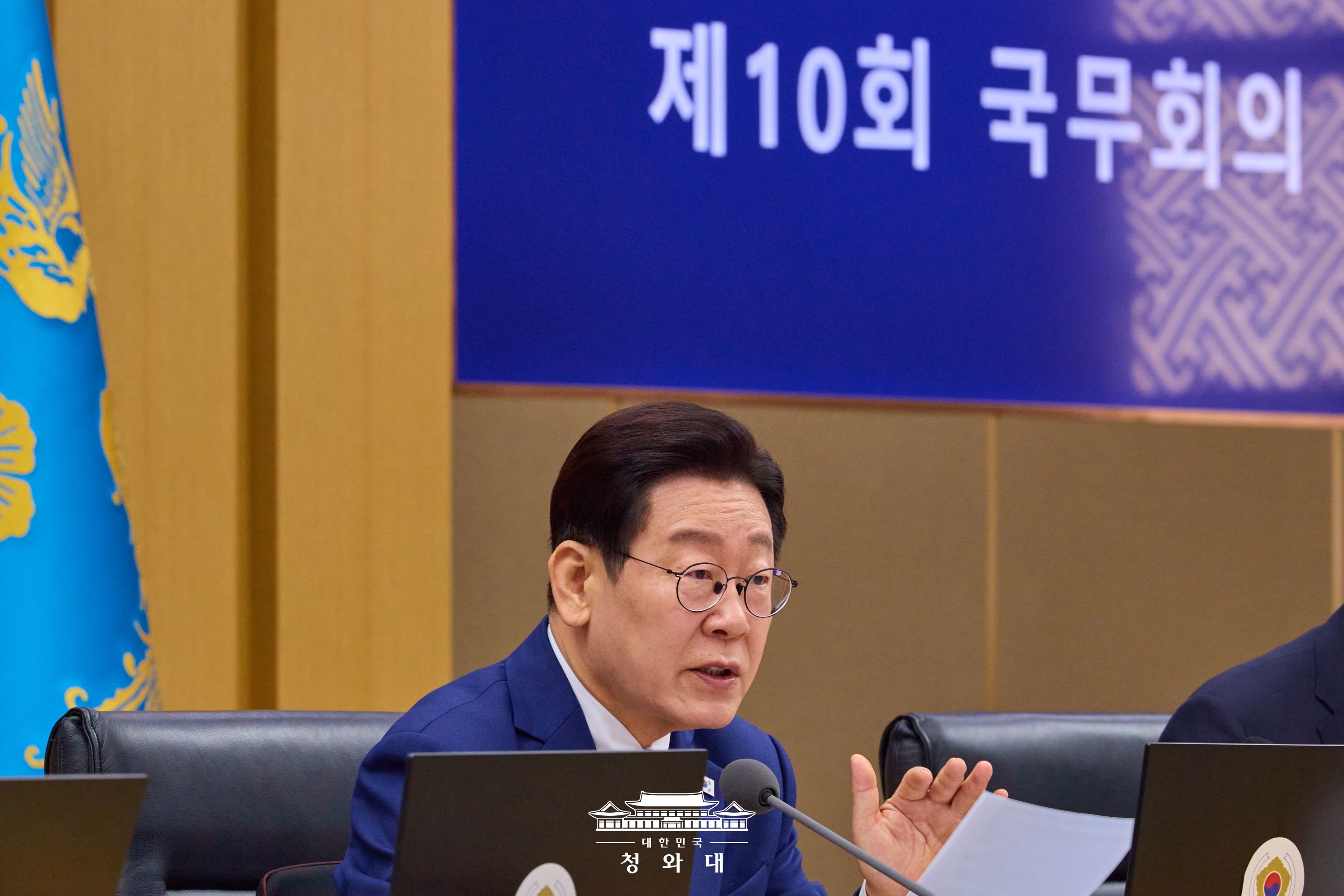 제10회 국무회의 슬라이드1