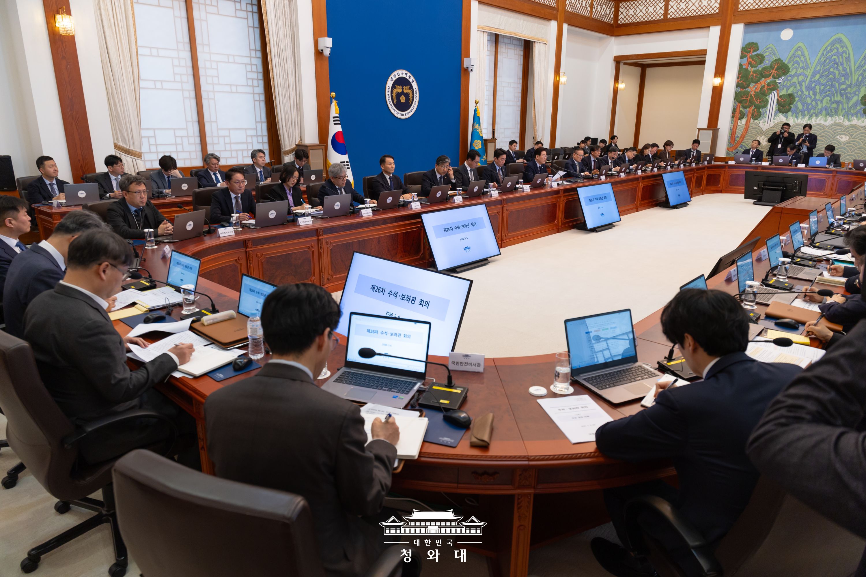 제26차 대통령 주재 수석·보좌관 회의 슬라이드5