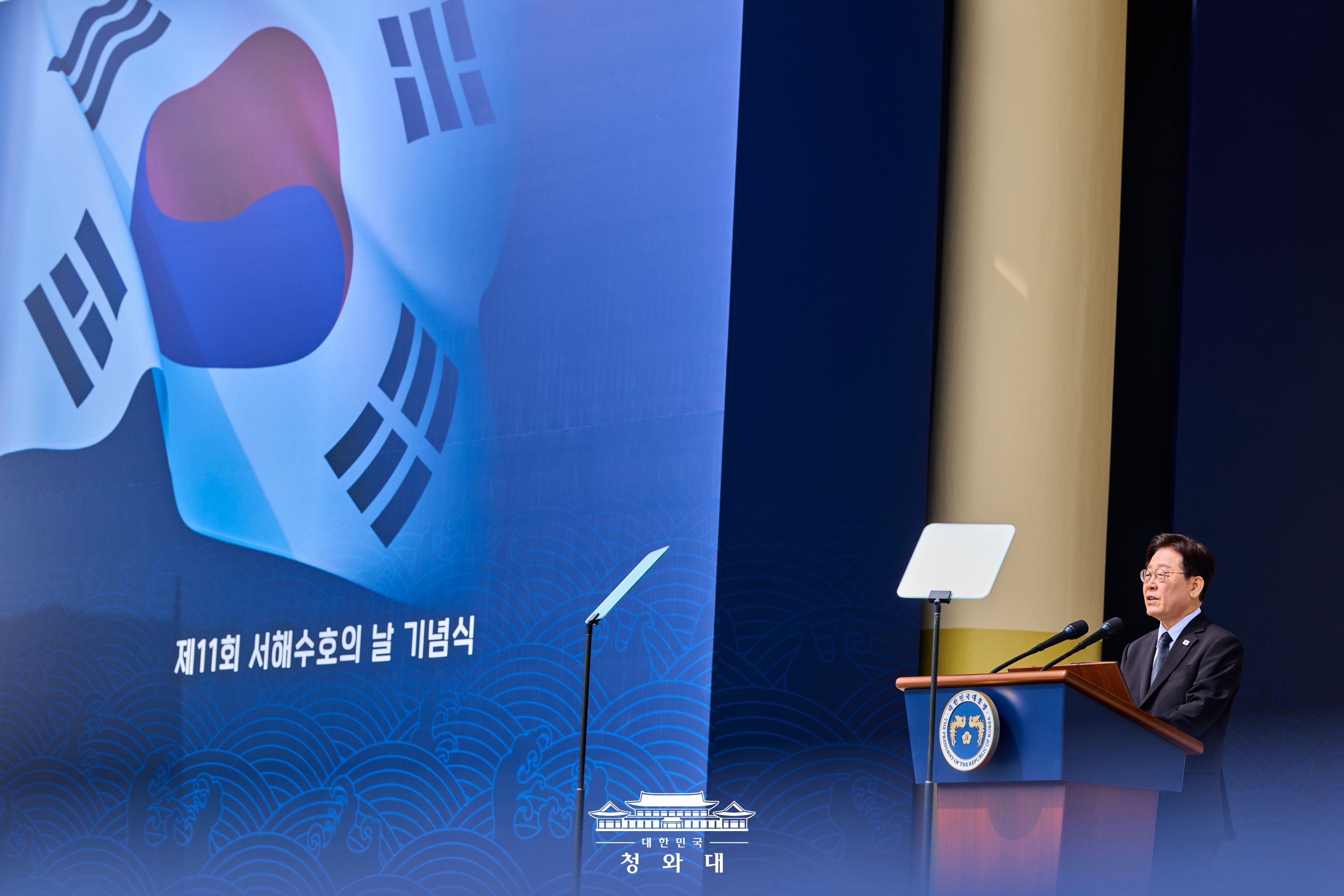 서해수호의 날 기념식 슬라이드12