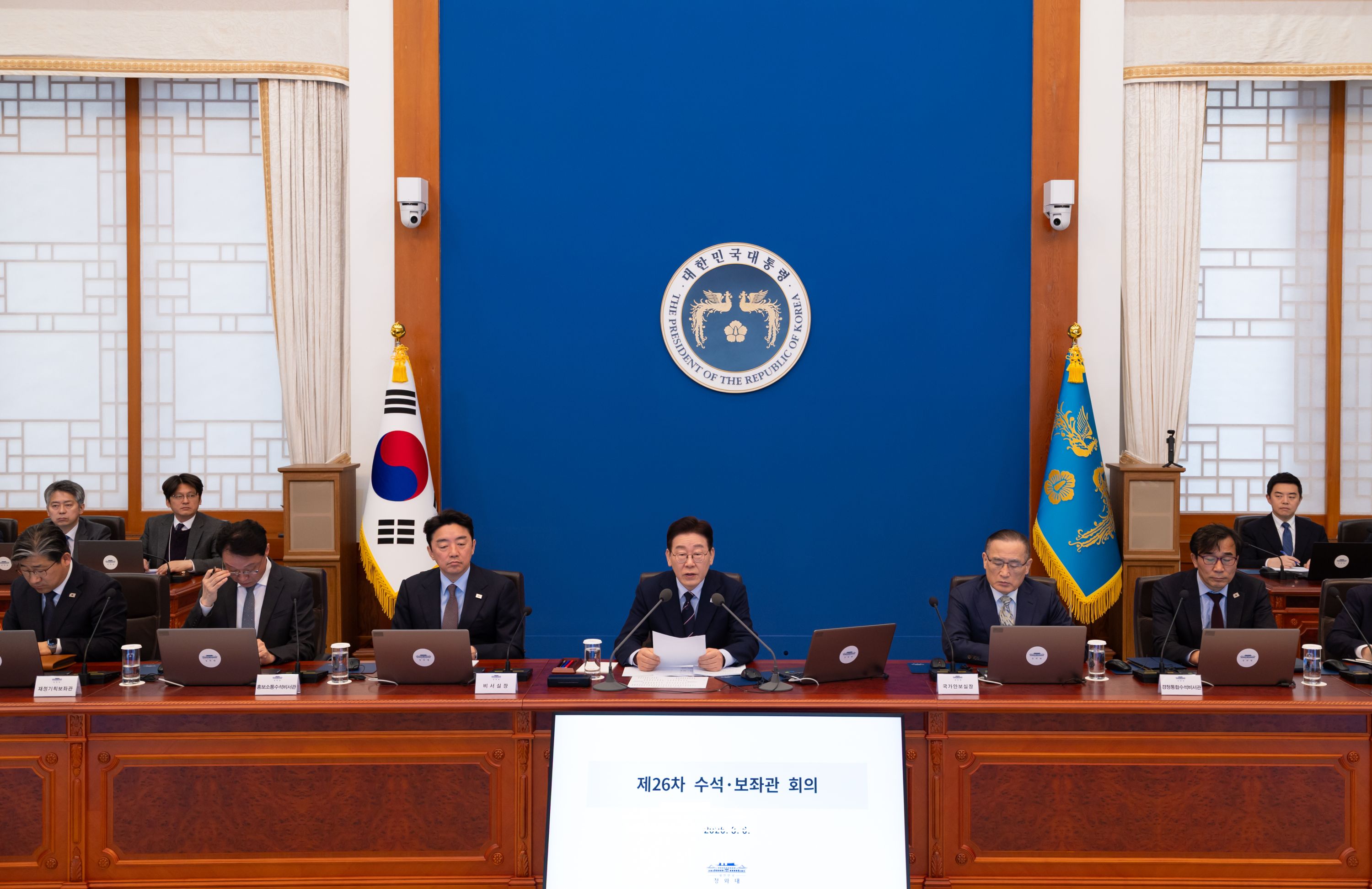 제26차 대통령 주재 수석·보좌관 회의 슬라이드4