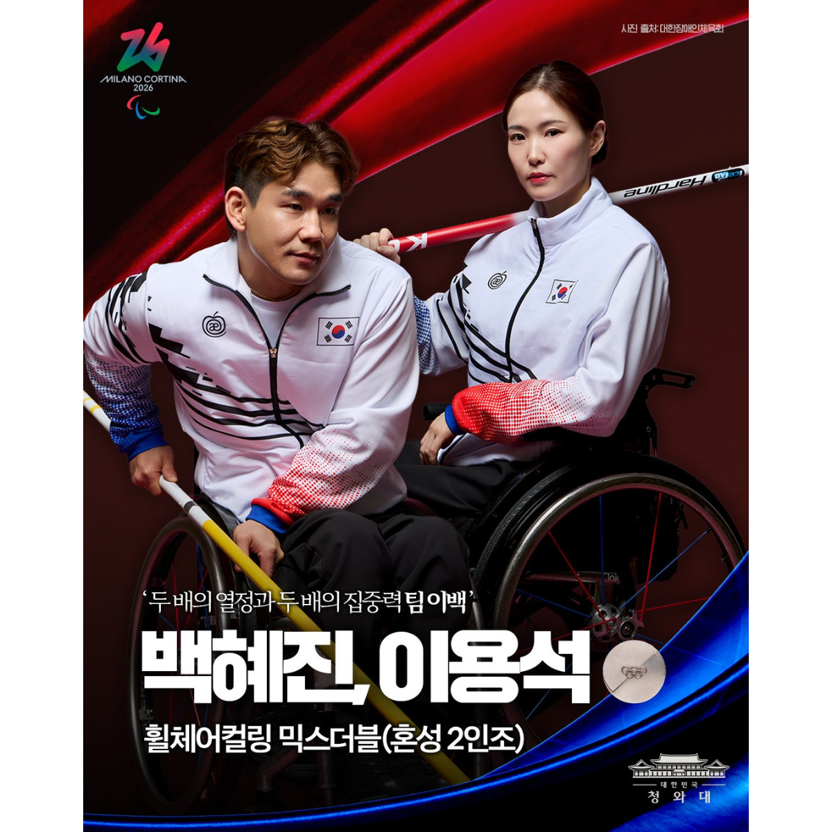 기적과도 같은 우리 선수단의 활약, 정말 대단합니다 썸네일