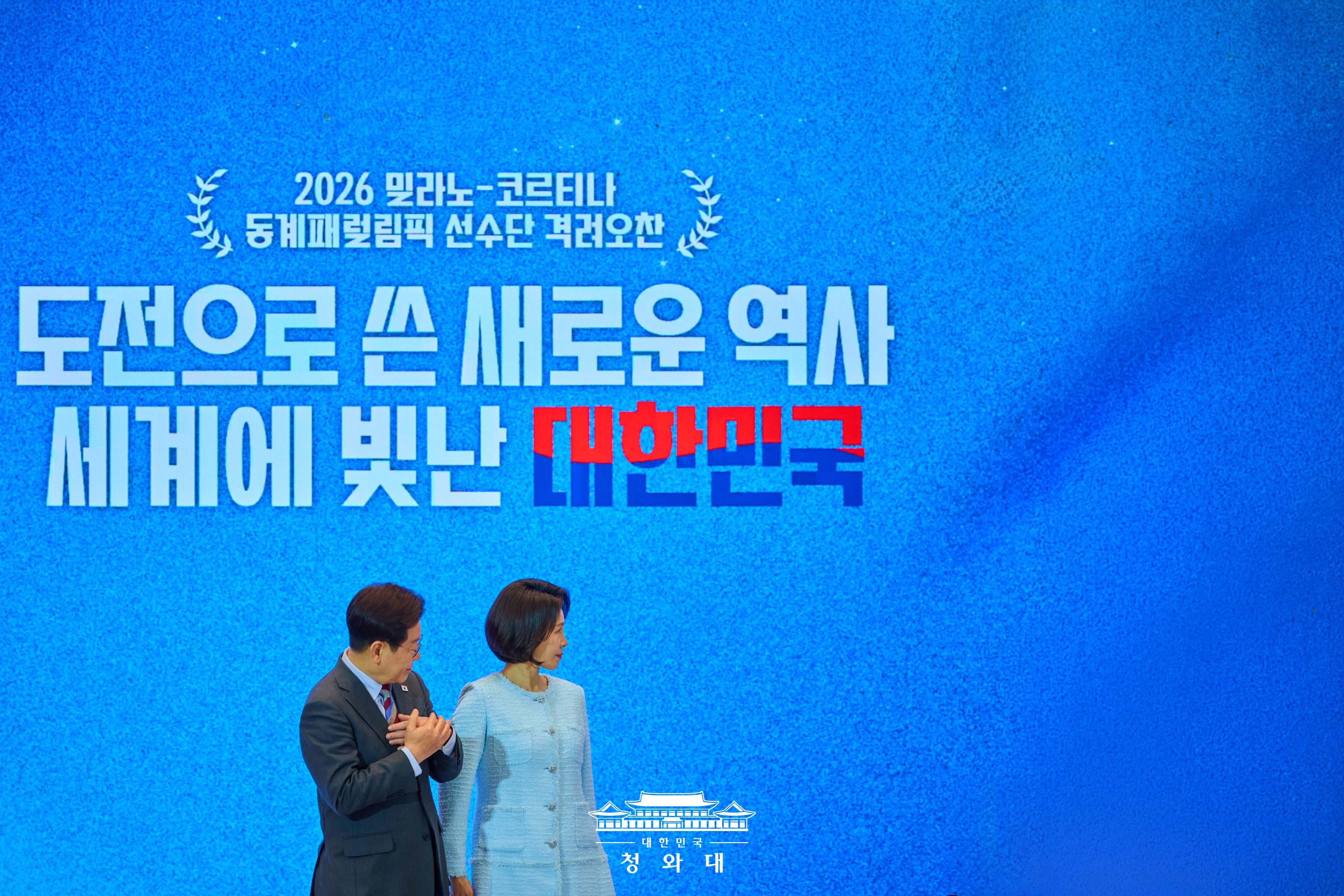 2026년 3월 20일 이재명의 오늘 슬라이드1