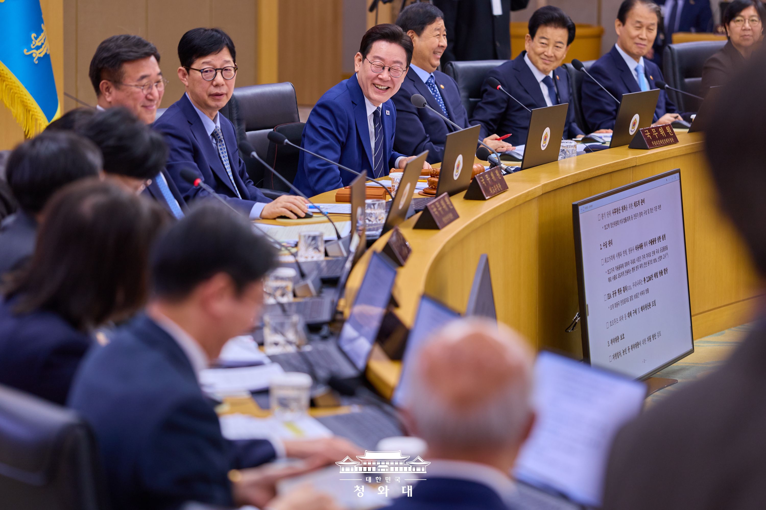 제10회 국무회의 슬라이드5