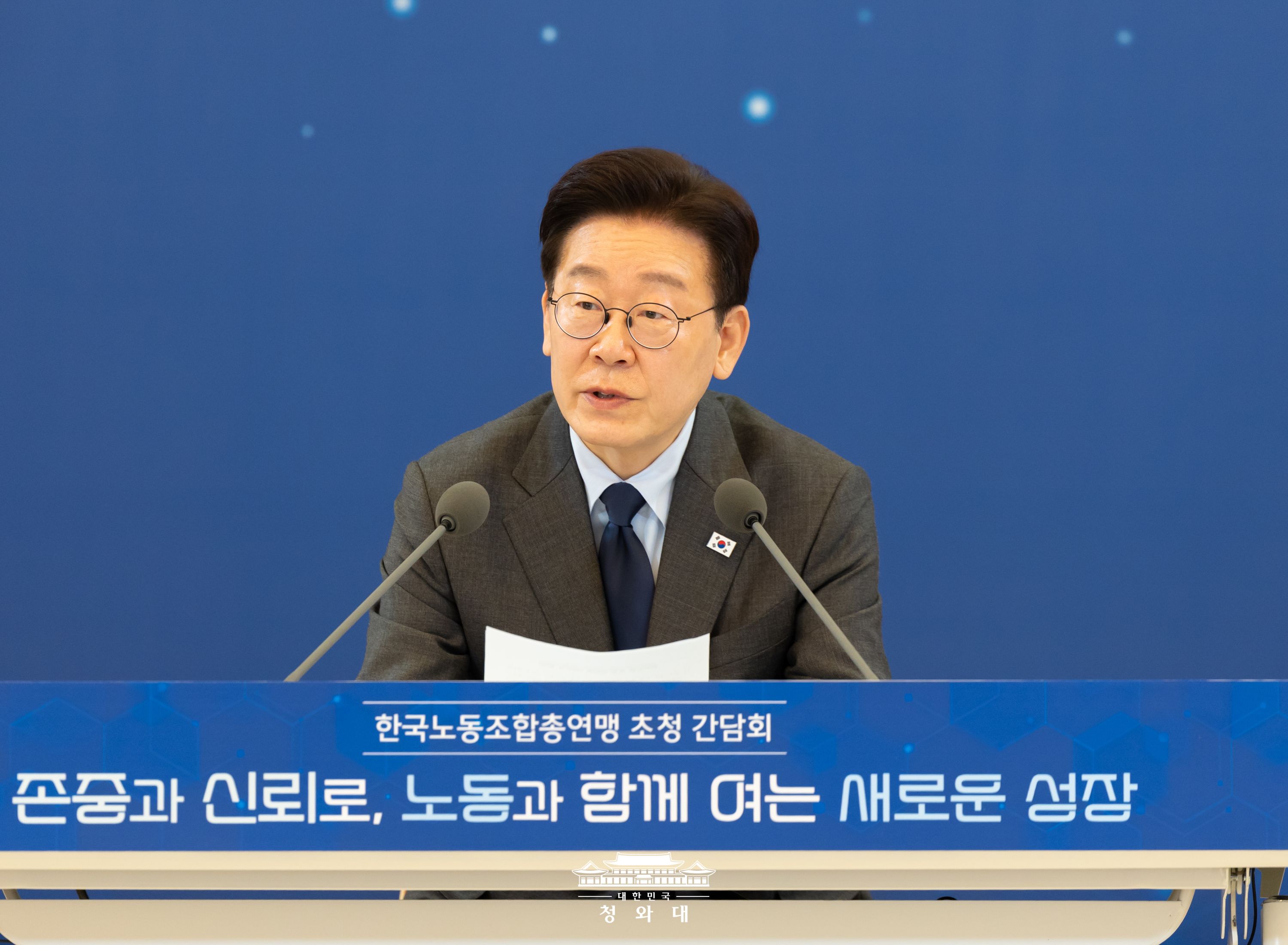 노동 현장의 모범이 되어주시길 기대합니다 슬라이드2