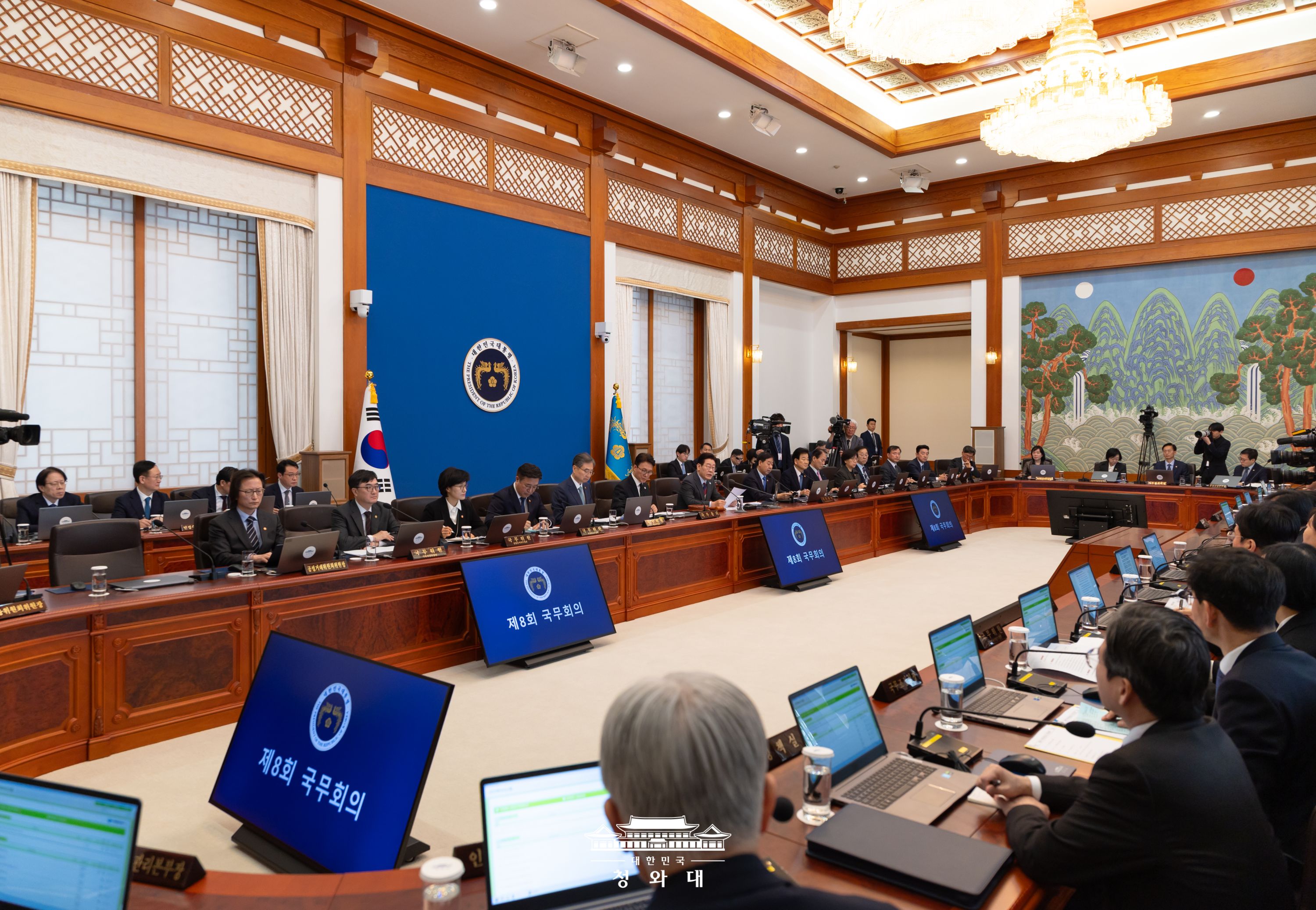 제8회 국무회의 슬라이드5
