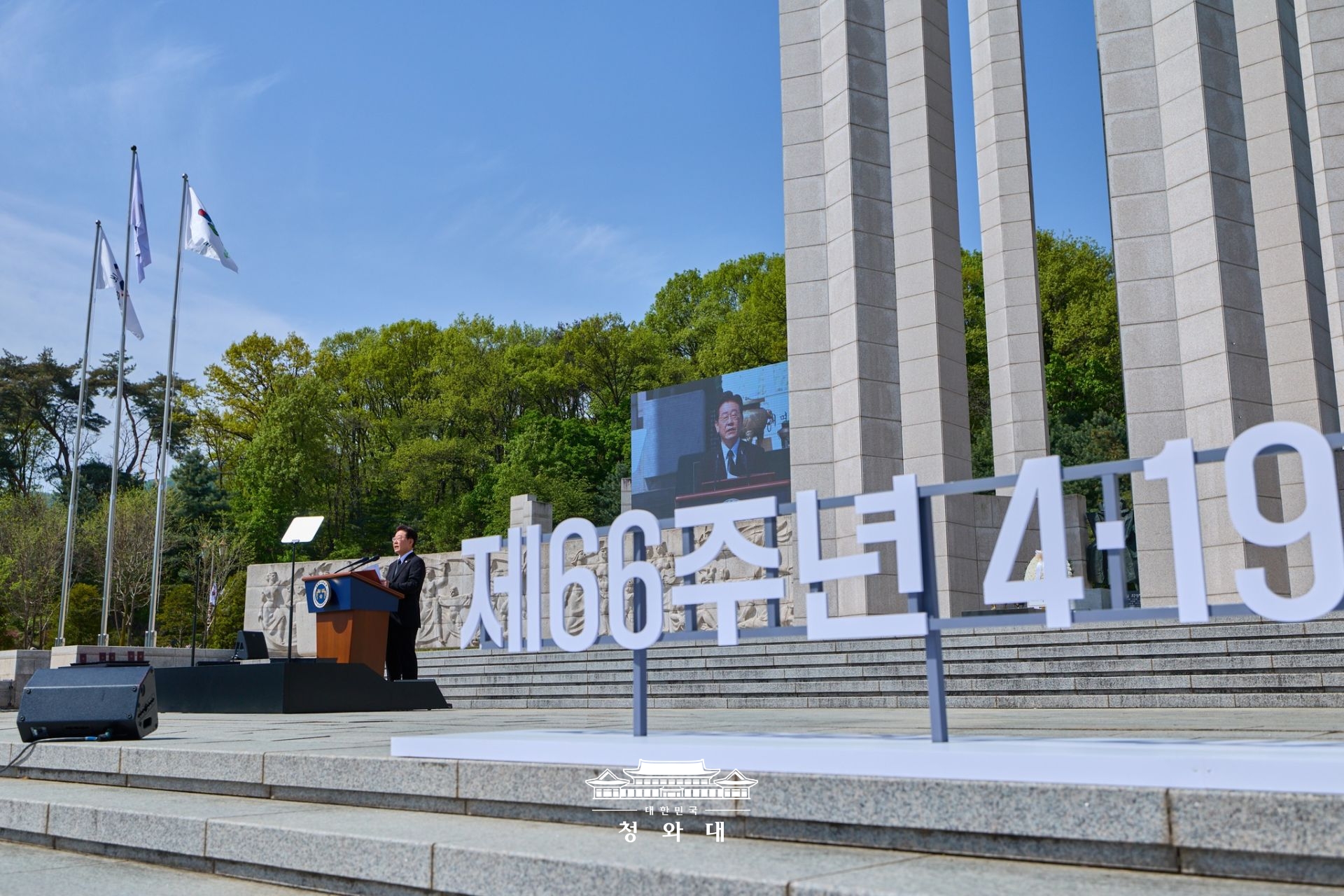 제66주년 4·19혁명 기념식 기념사1