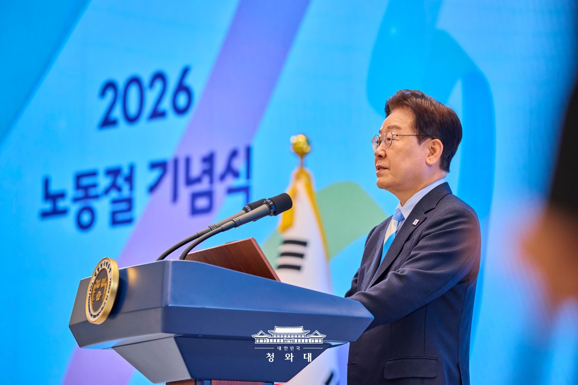 노동절 기념식