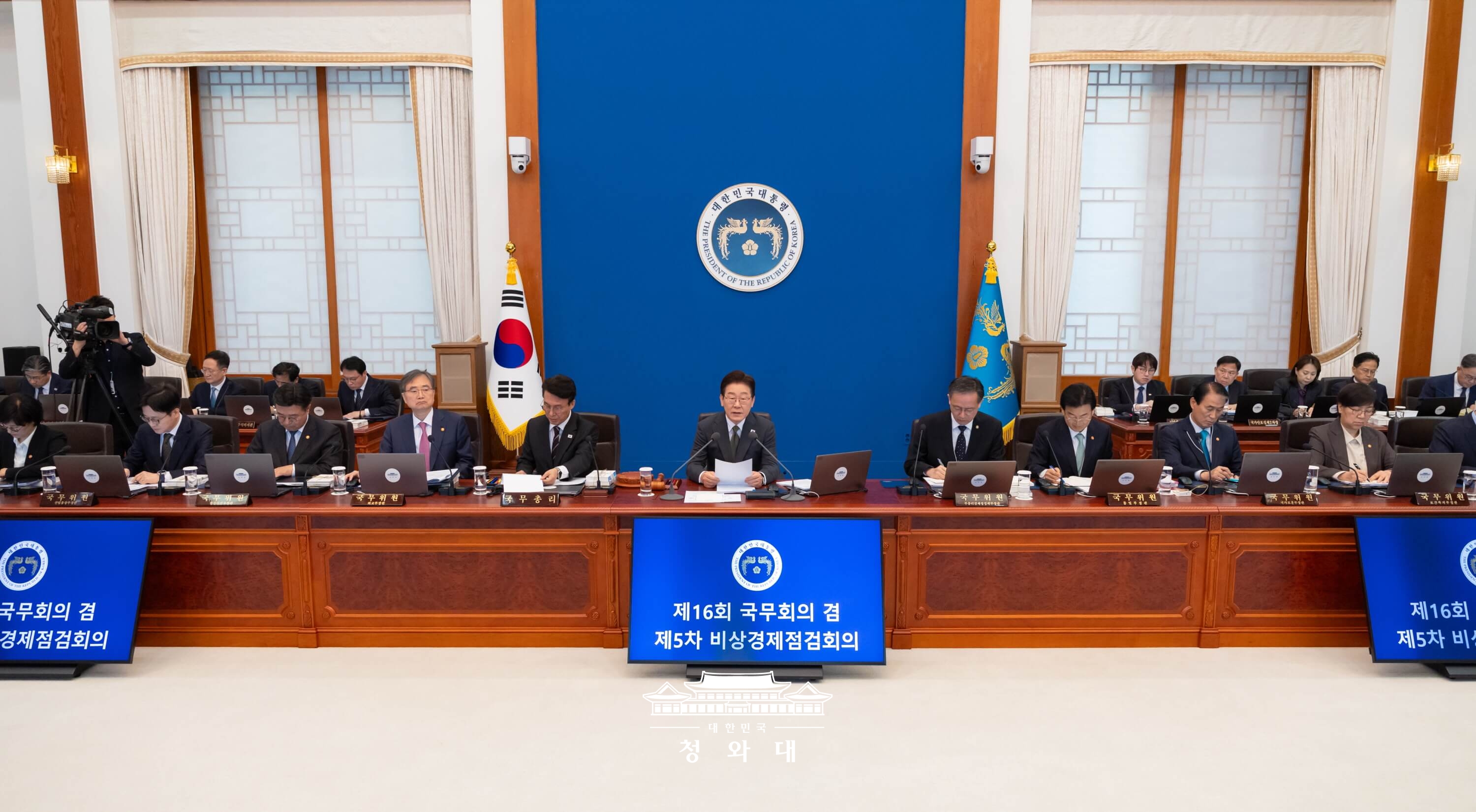 제16회 국무회의 겸 제5차 비상경제점검회의3