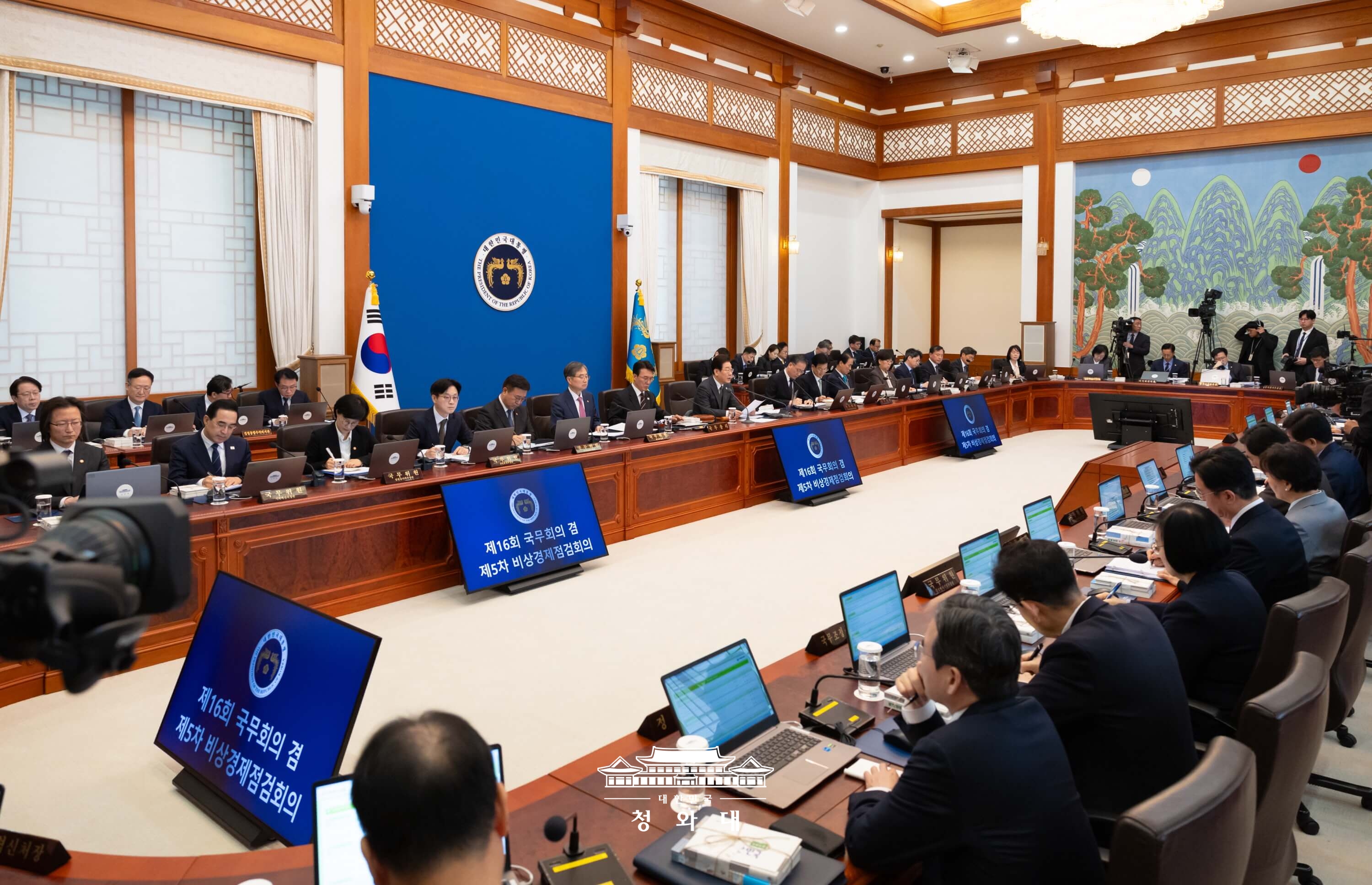 제16회 국무회의 겸 제5차 비상경제점검회의4