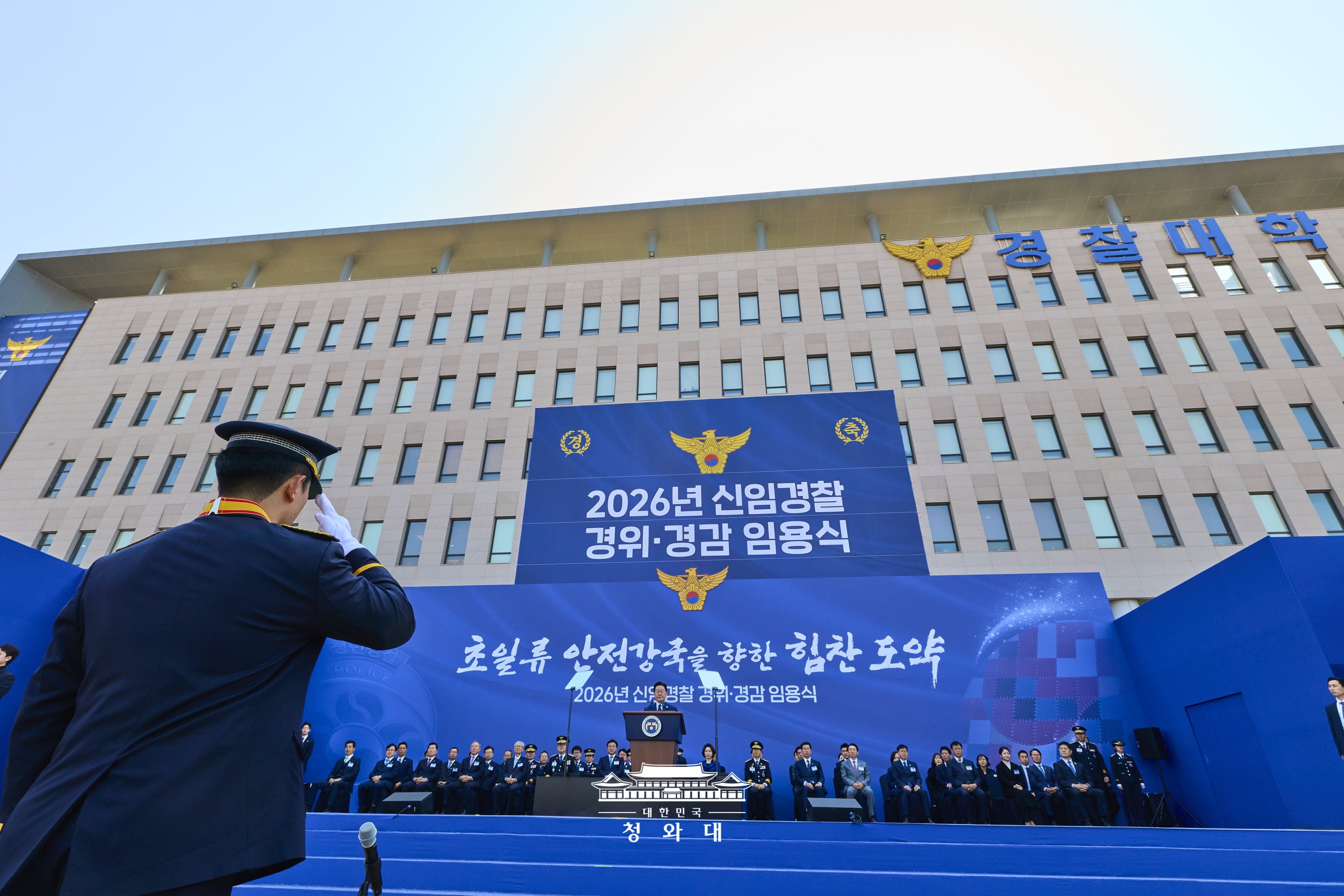 신임 경찰 경위·경감 임용식