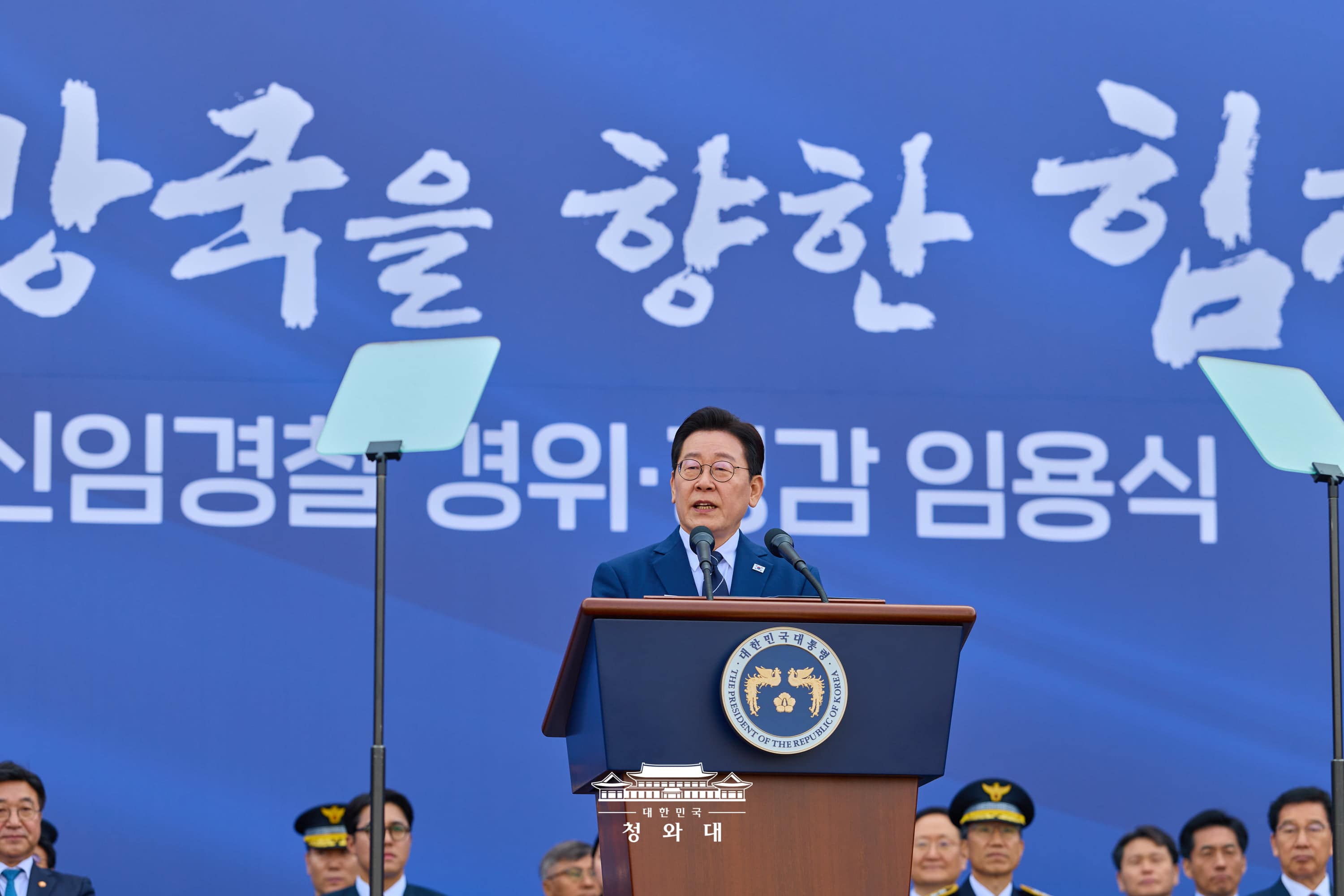 신임 경찰 경위·경감 임용식