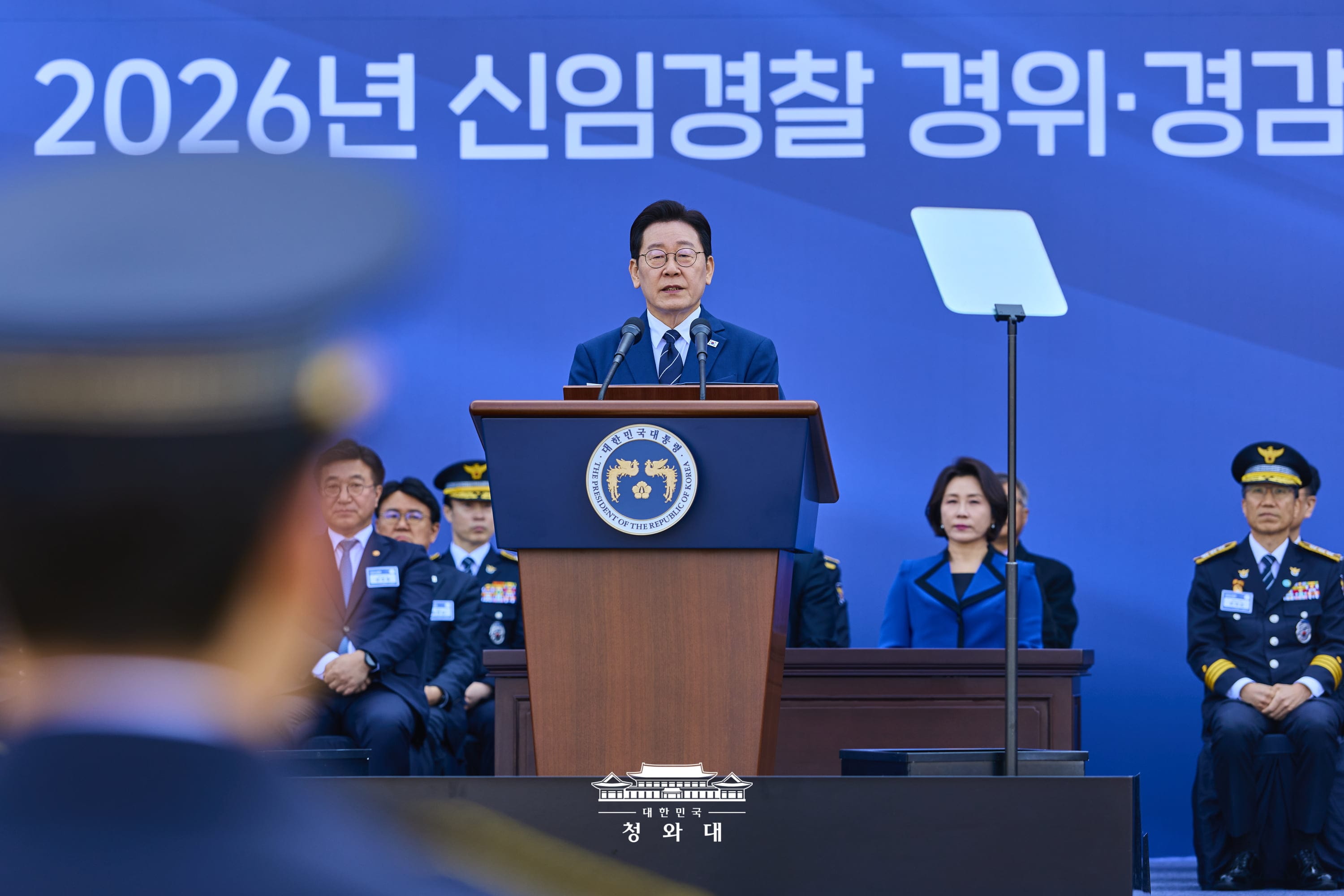 신임 경찰 경위·경감 임용식