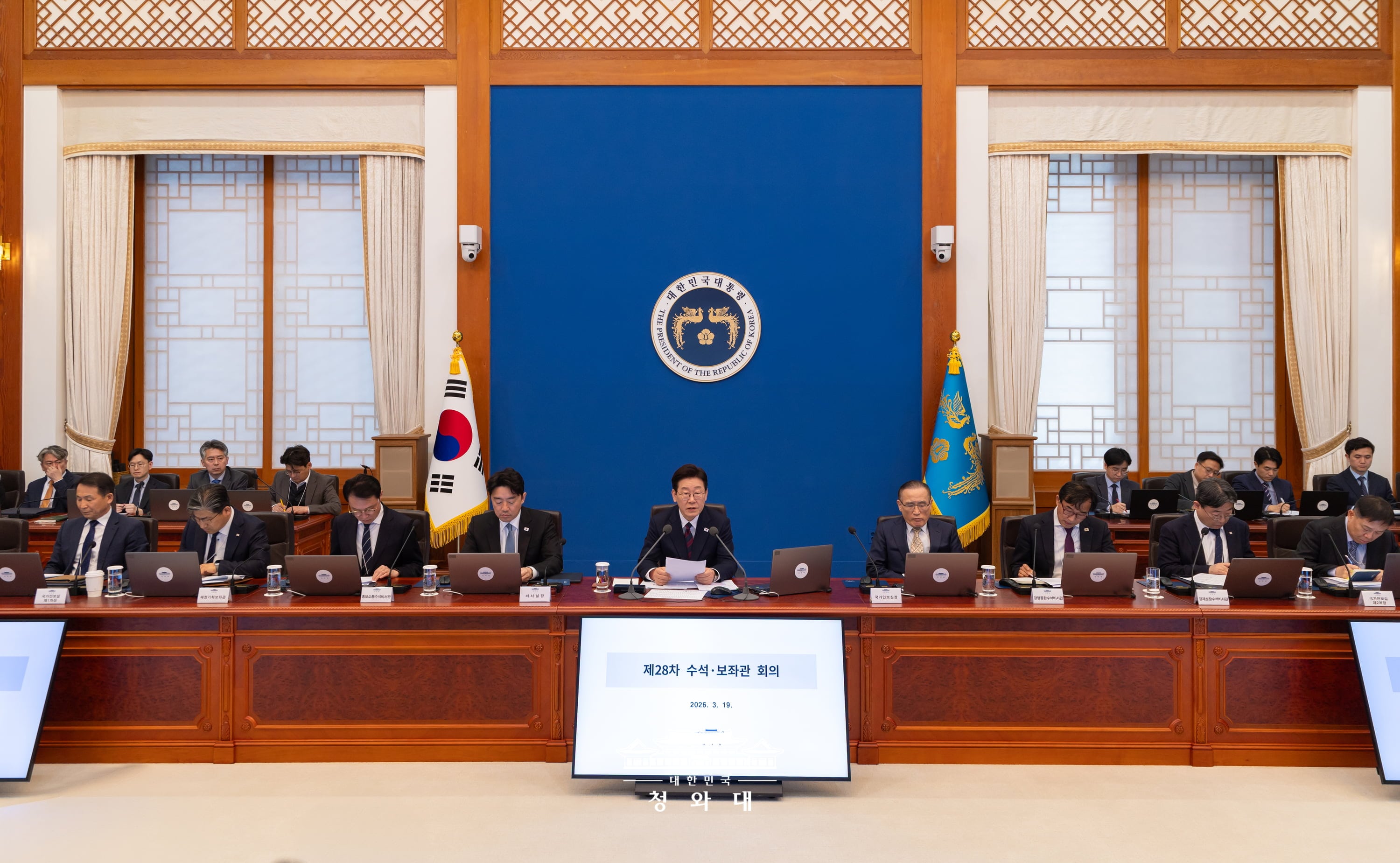 제28차 대통령 주재 수석·보좌관 회의6