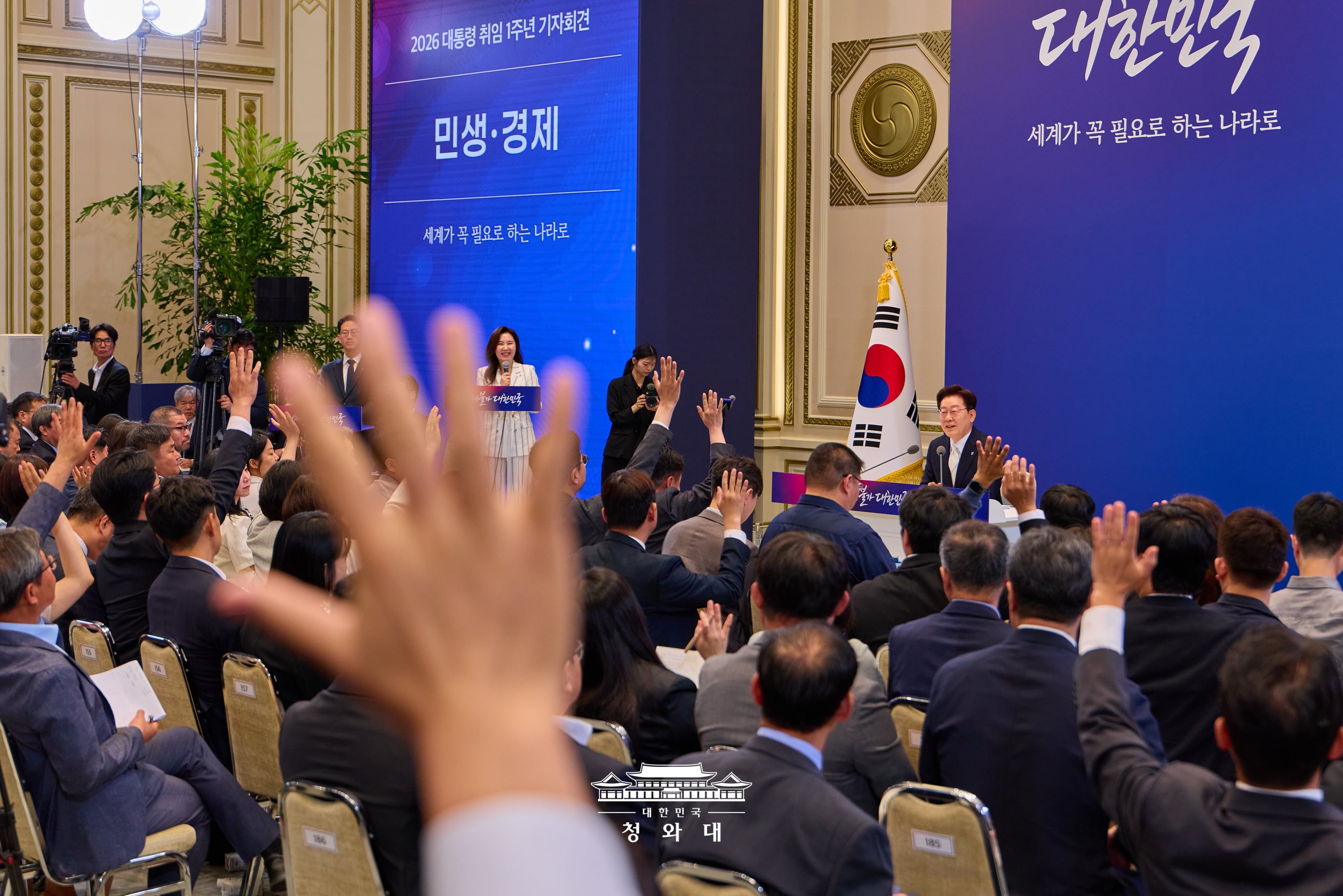 취임 1주년 기자회견2