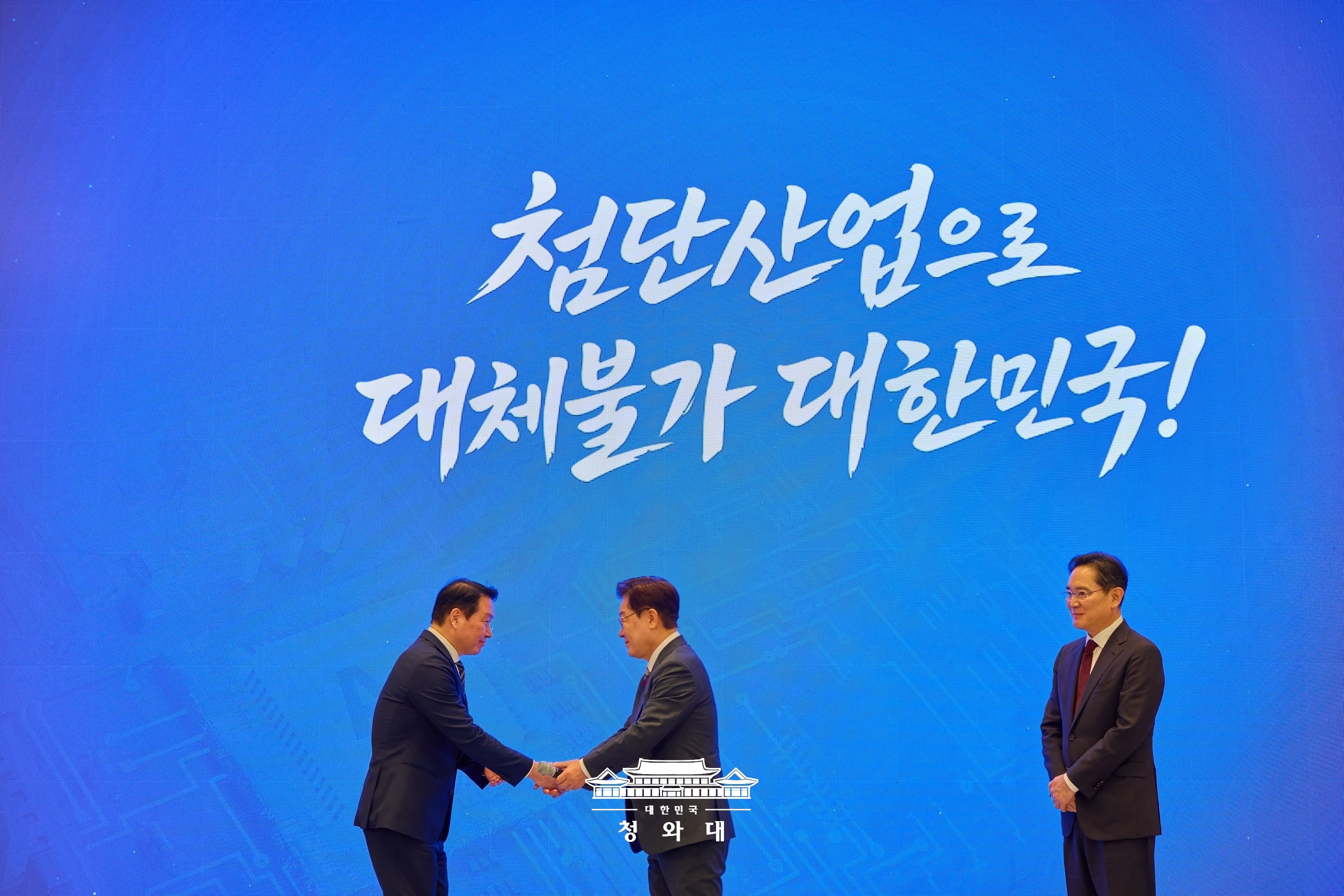 대한민국 대도약 3대 메가프로젝트 국민보고회