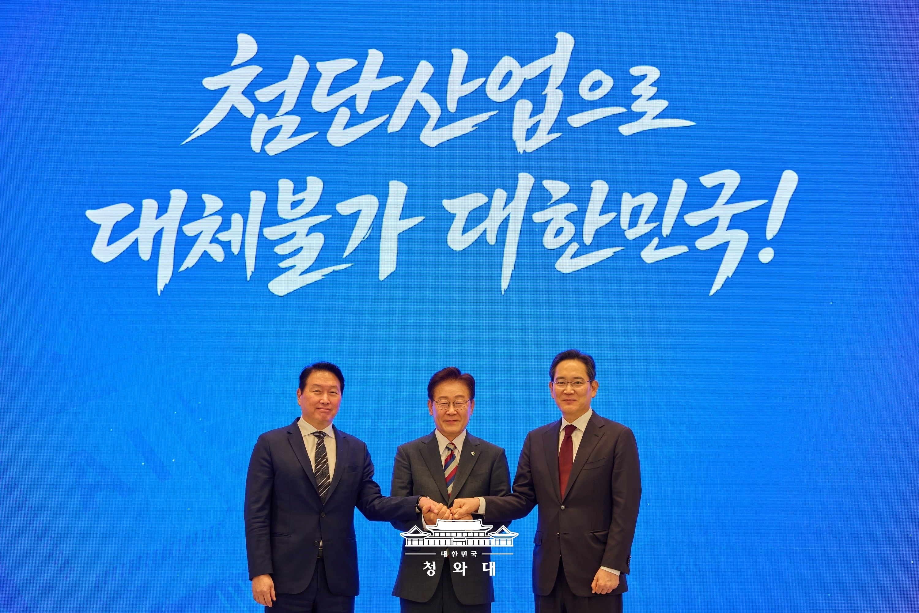 대한민국 대도약 3대 메가프로젝트 국민보고회