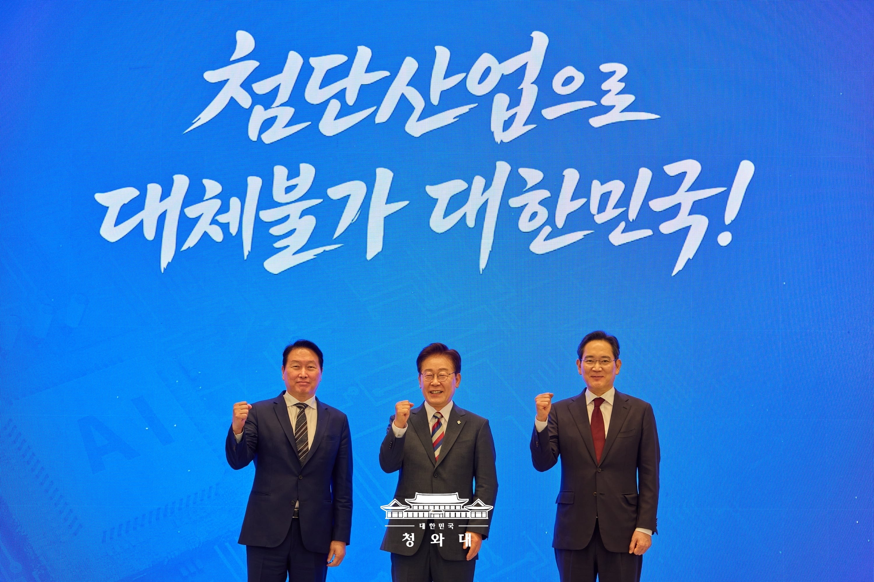 대한민국 대도약 3대 메가프로젝트 국민보고회