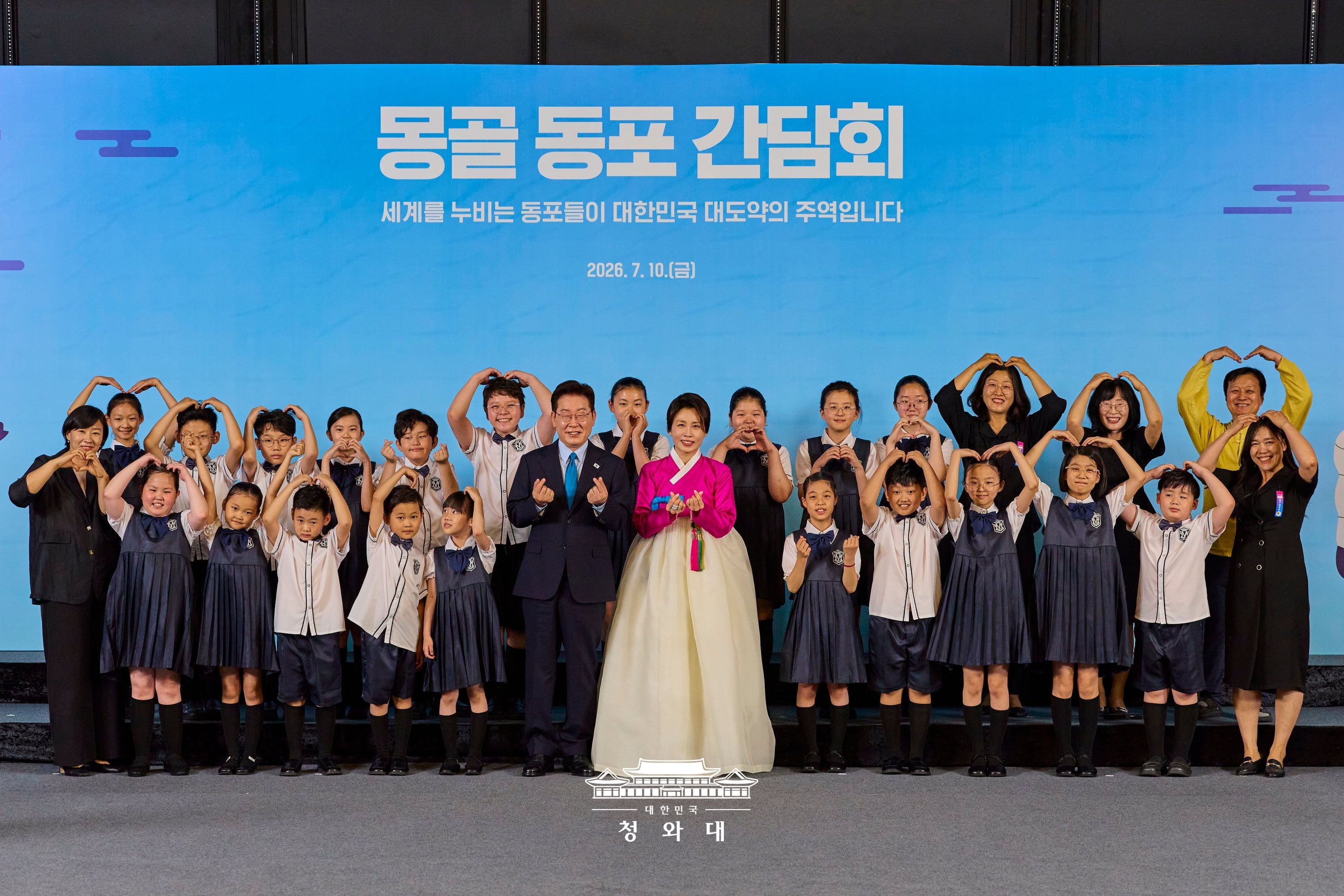 몽골 동포간담회 및 기념촬영1