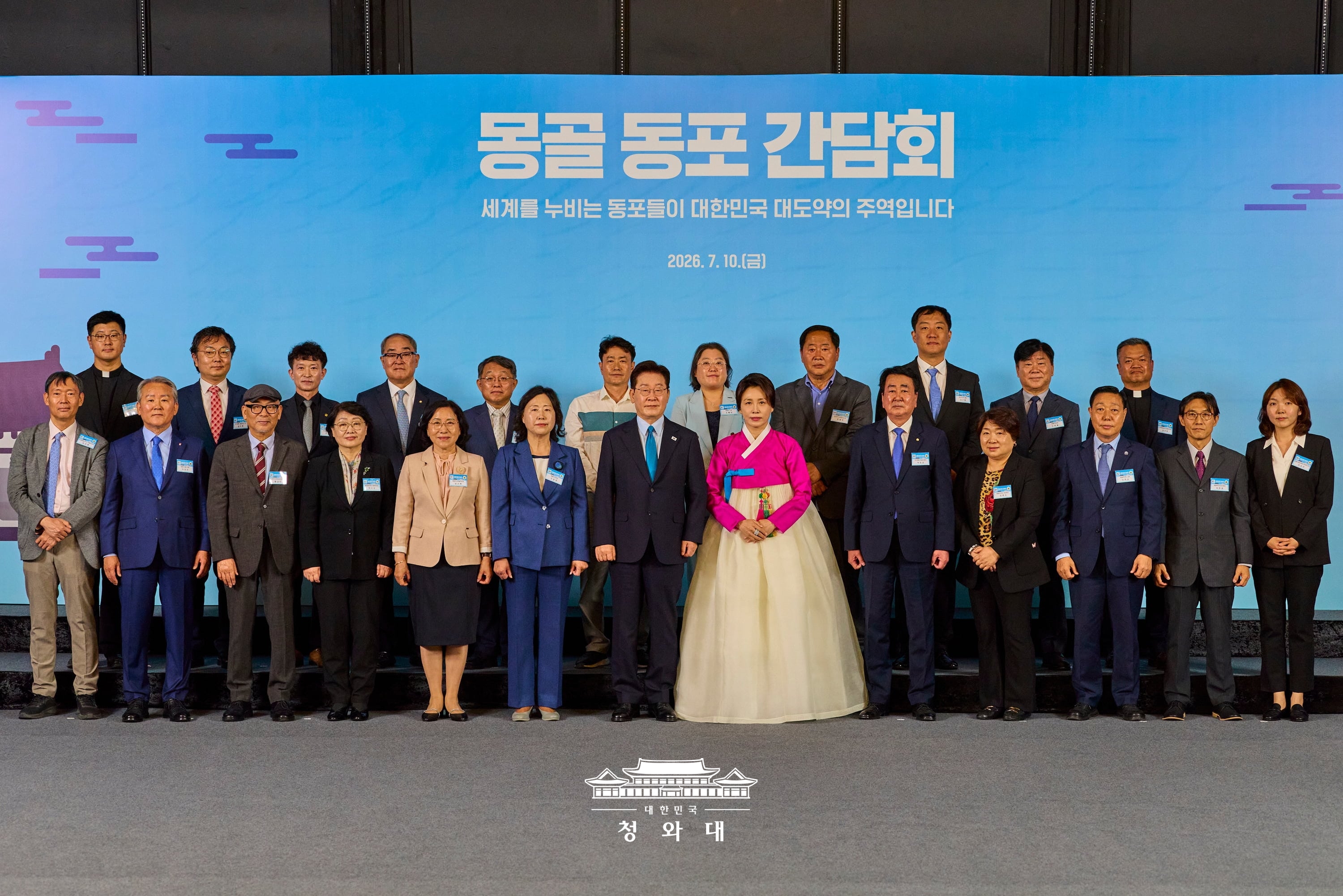 몽골 동포간담회 및 기념촬영2