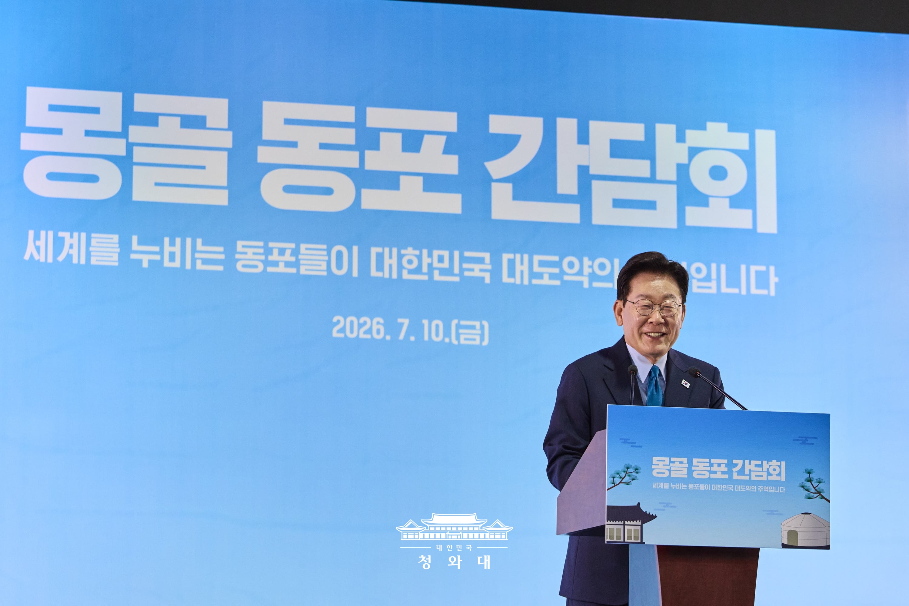 몽골 동포간담회 및 기념촬영5