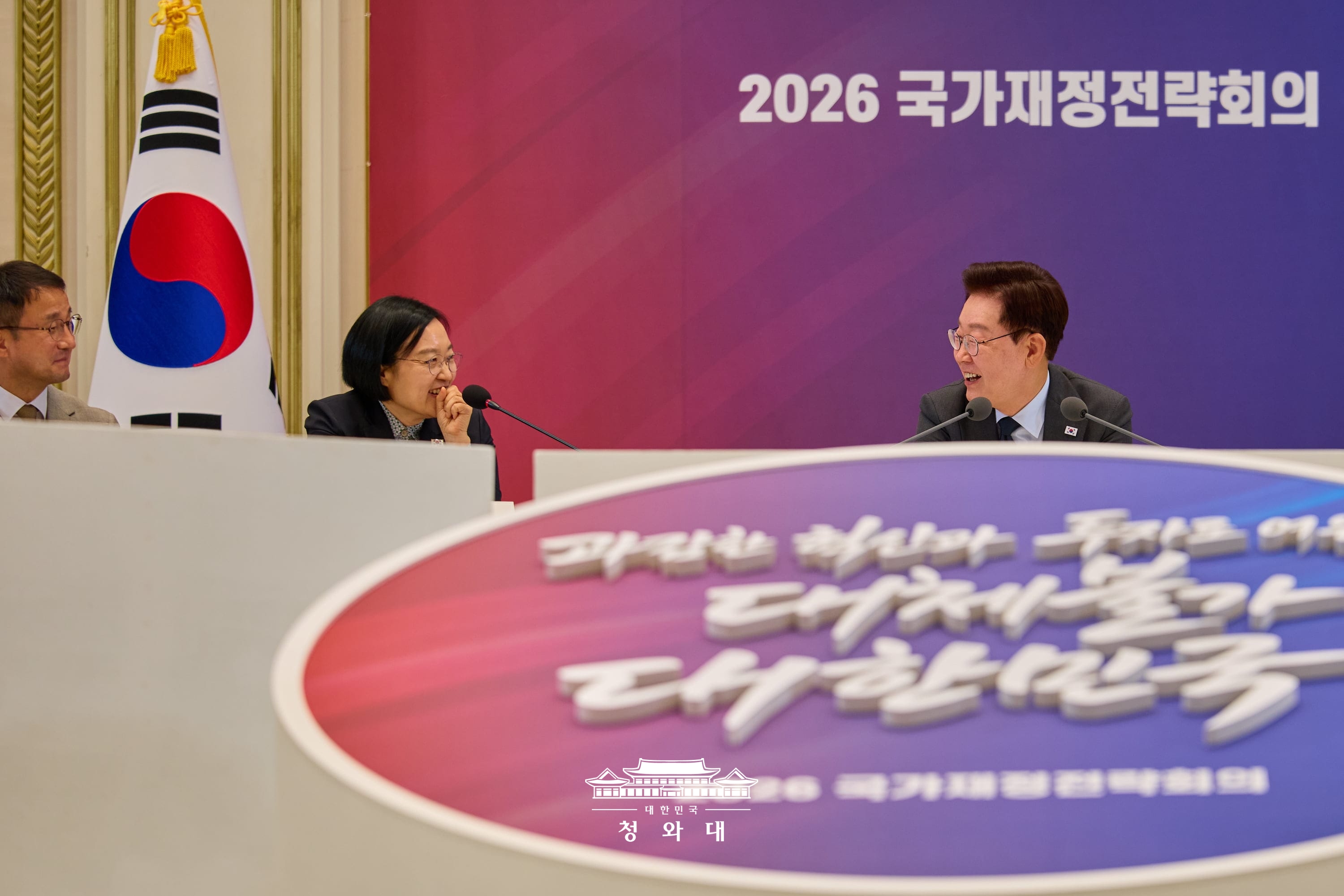 2026 국가재정전략회의 3