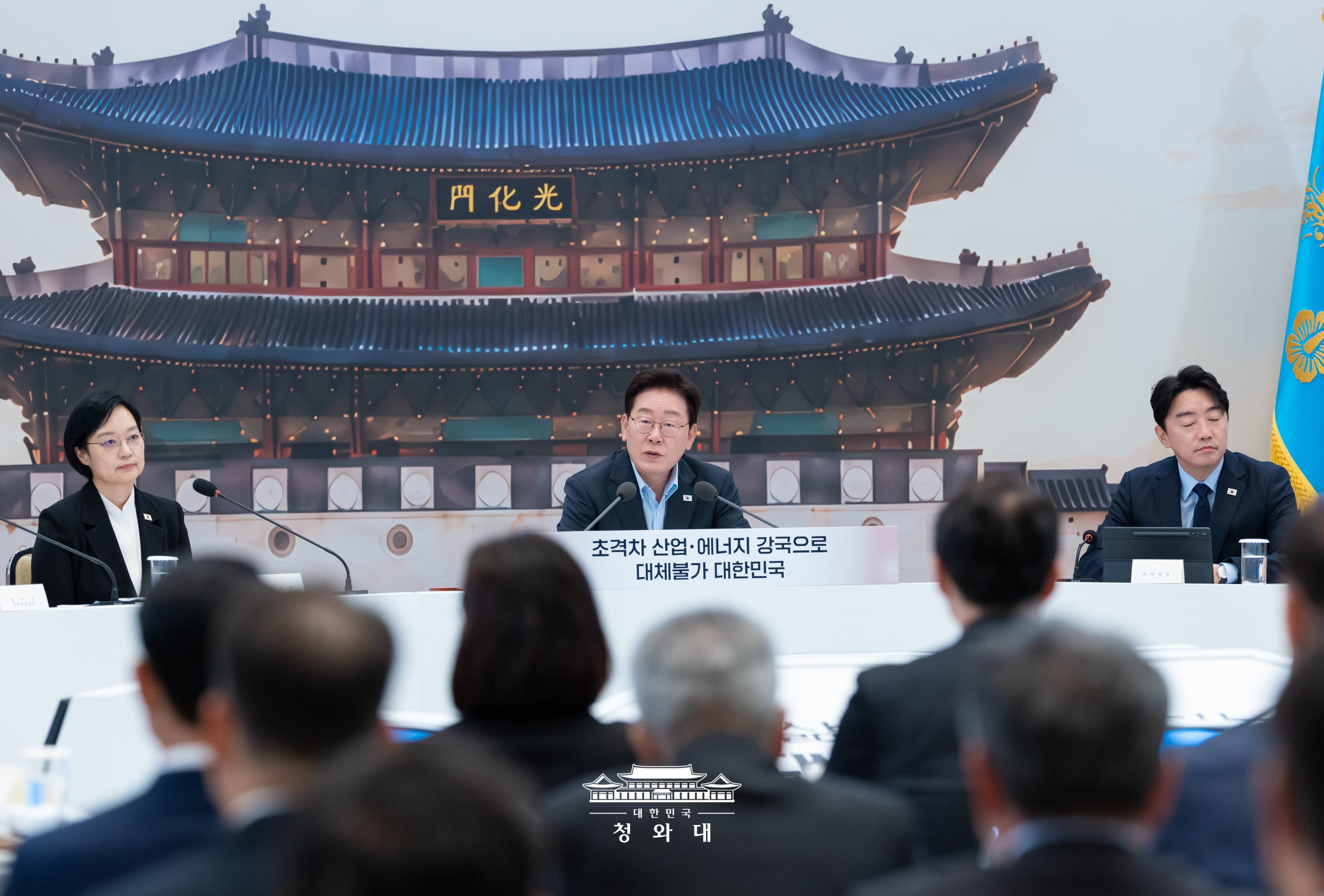 업무보고 (산업통상부, 기후에너지환경부, 지식재산처, 원자력안전위원회, 기상청)