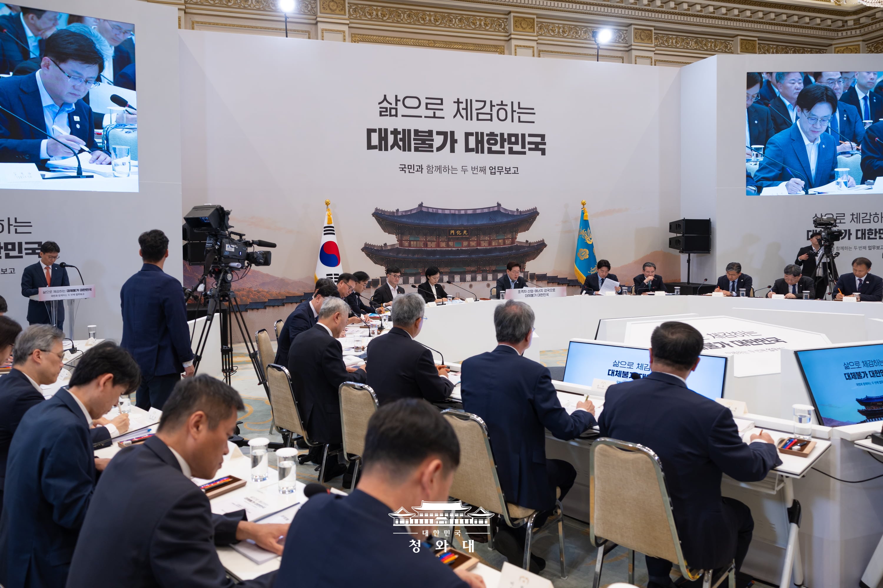 업무보고 (산업통상부, 기후에너지환경부, 지식재산처, 원자력안전위원회, 기상청)
