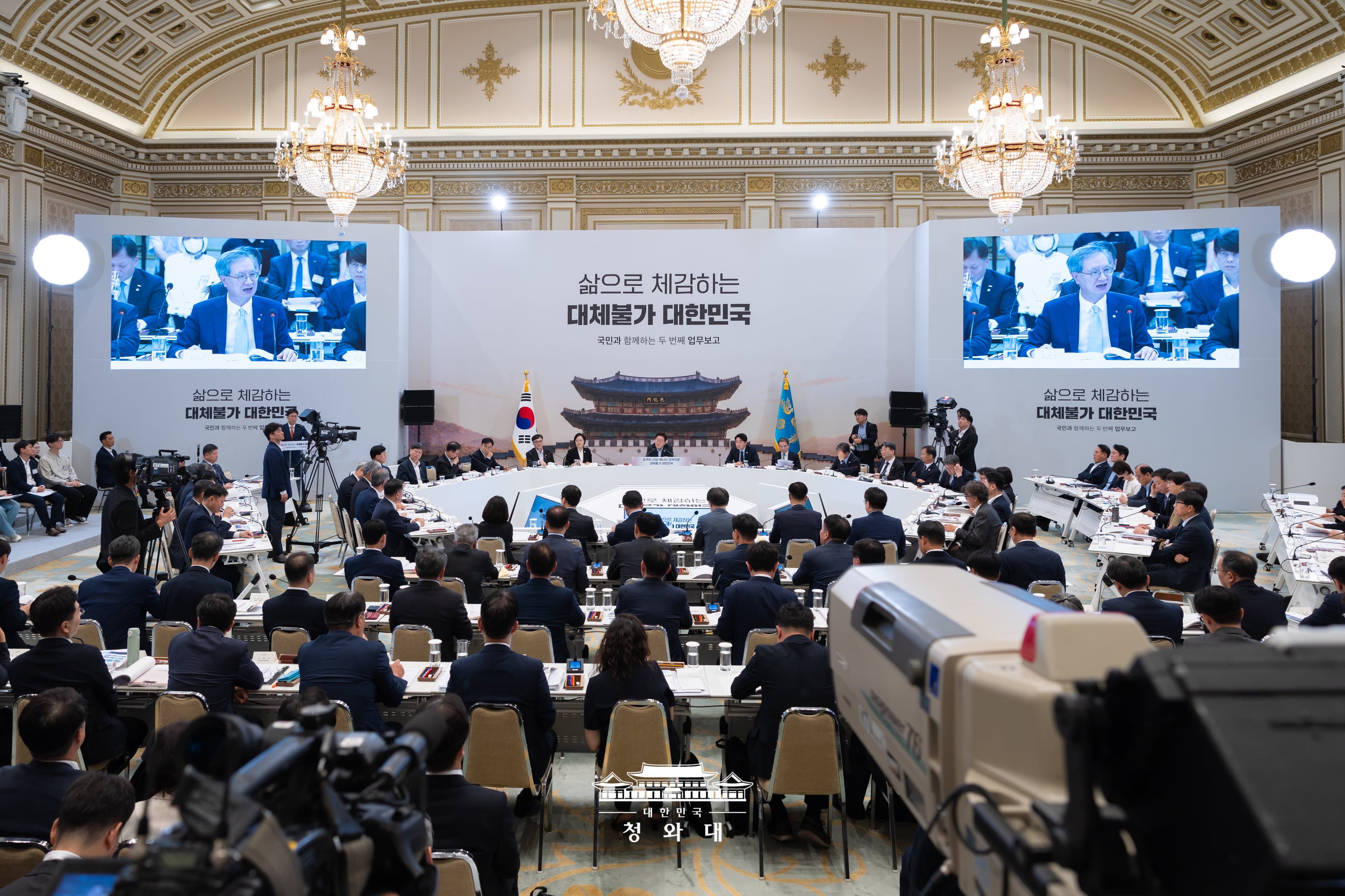 업무보고 (산업통상부, 기후에너지환경부, 지식재산처, 원자력안전위원회, 기상청)