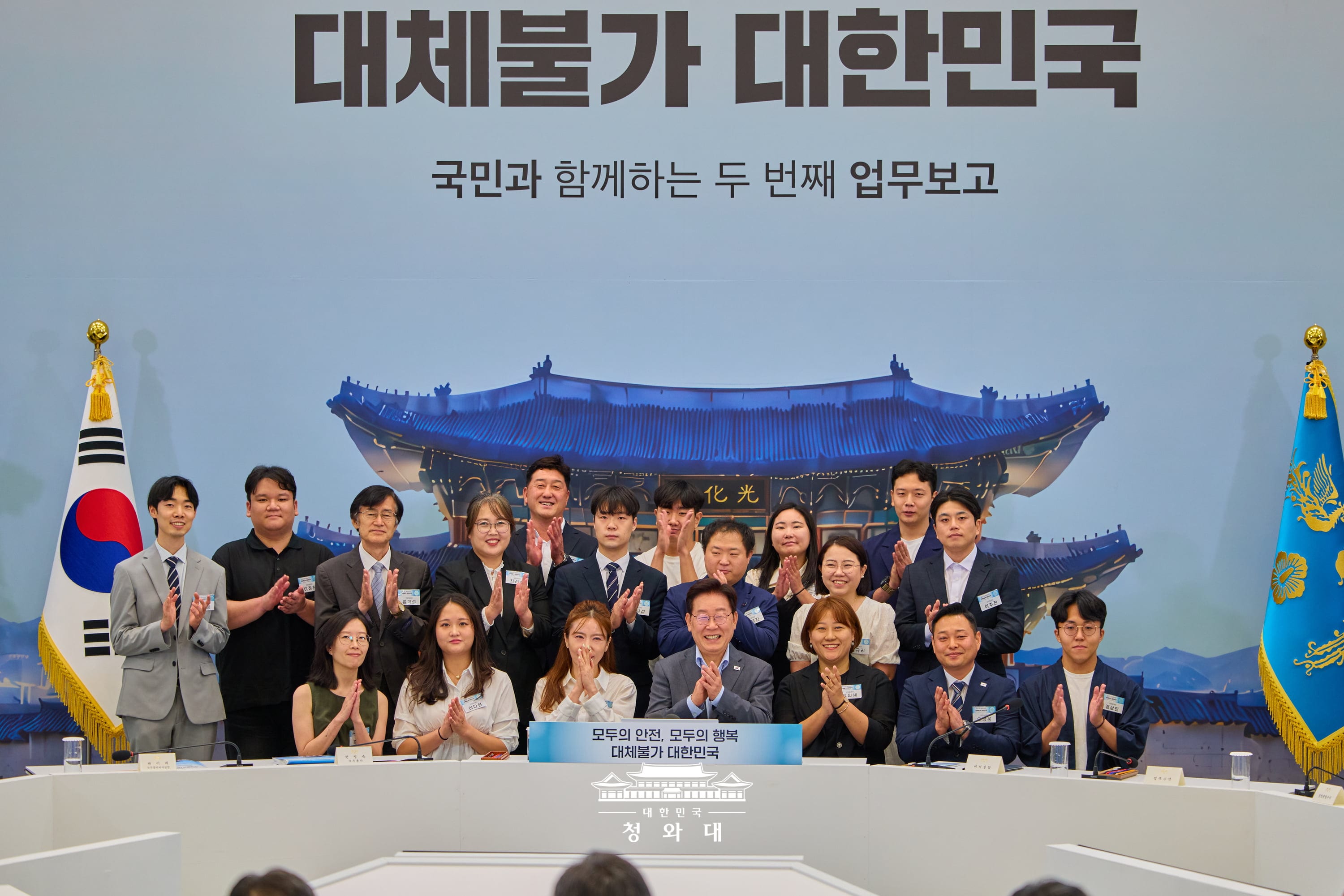 업무보고 (행정안전부, 법무부, 국무조정실, 법제처, 인사혁신처)