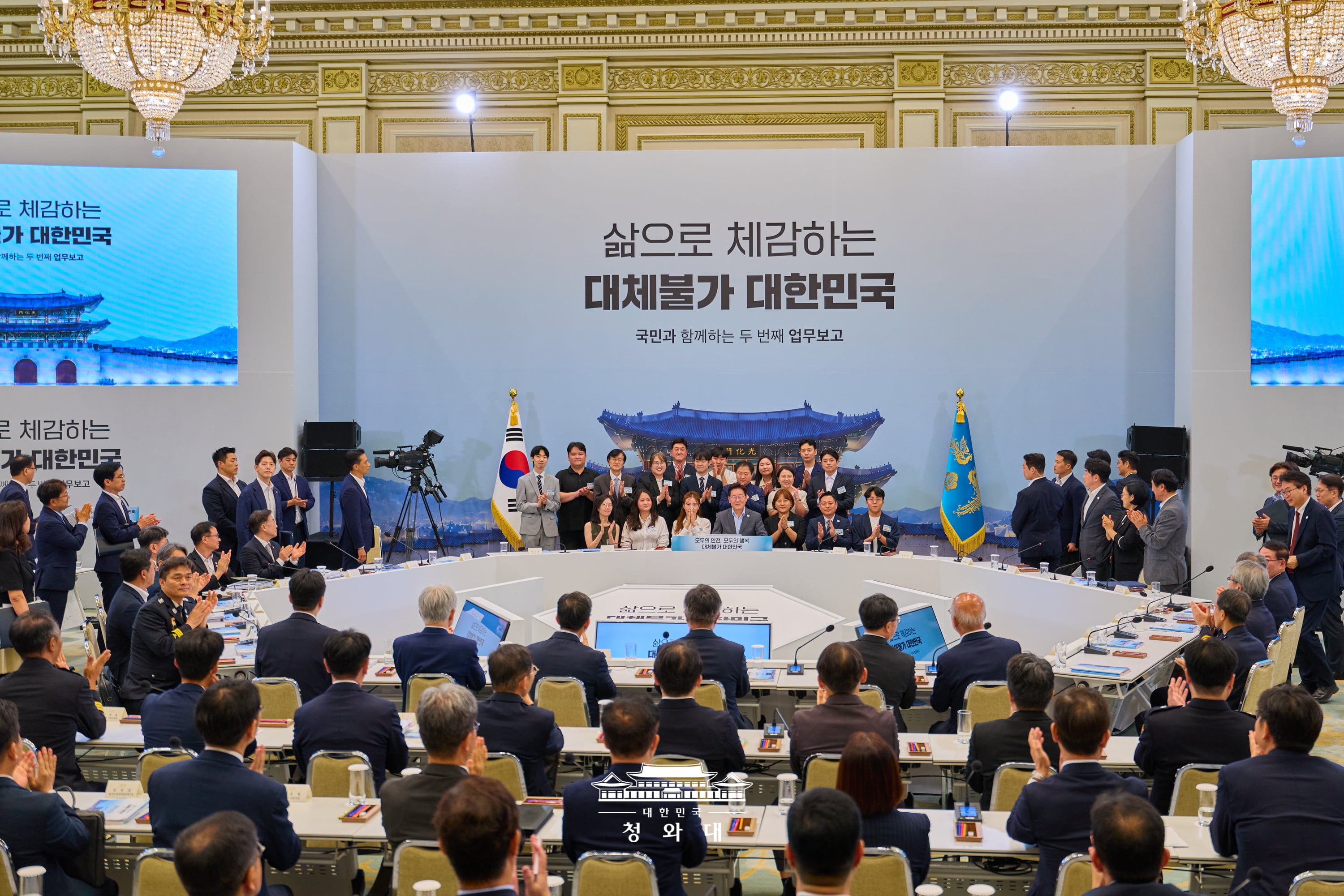 업무보고 (행정안전부, 법무부, 국무조정실, 법제처, 인사혁신처)