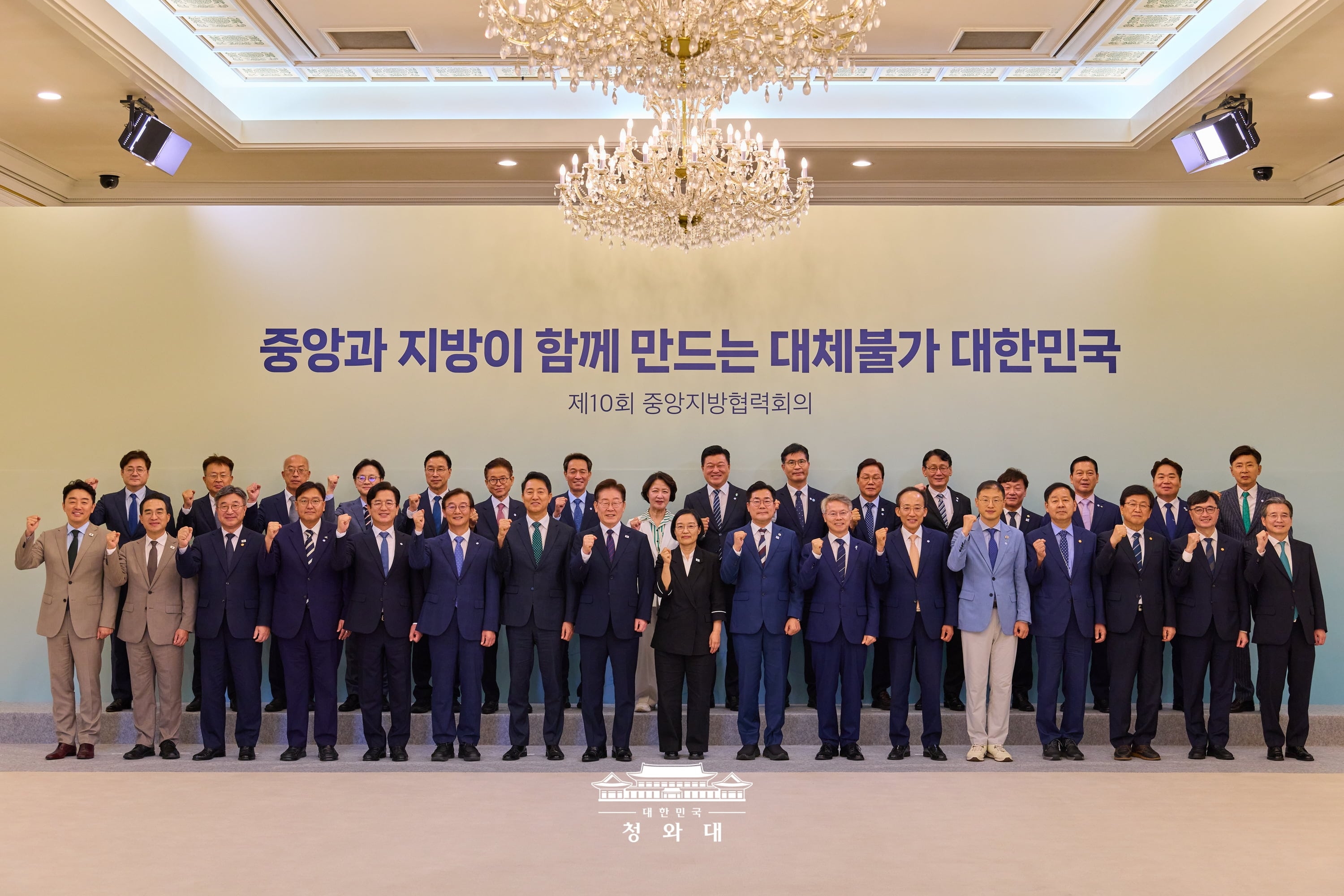 중앙정부와 지방정부는 원팀입니다1