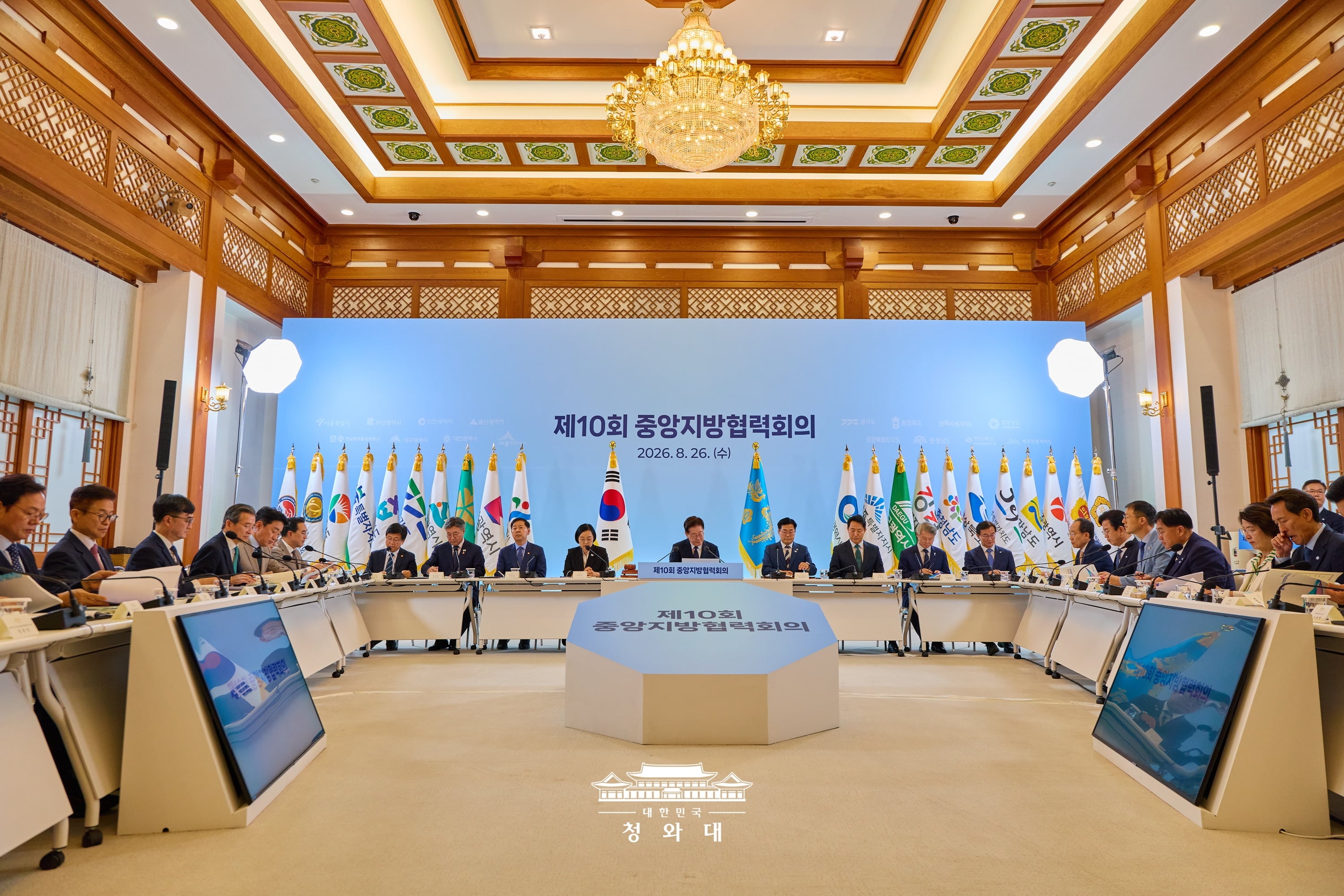 중앙정부와 지방정부는 원팀입니다4