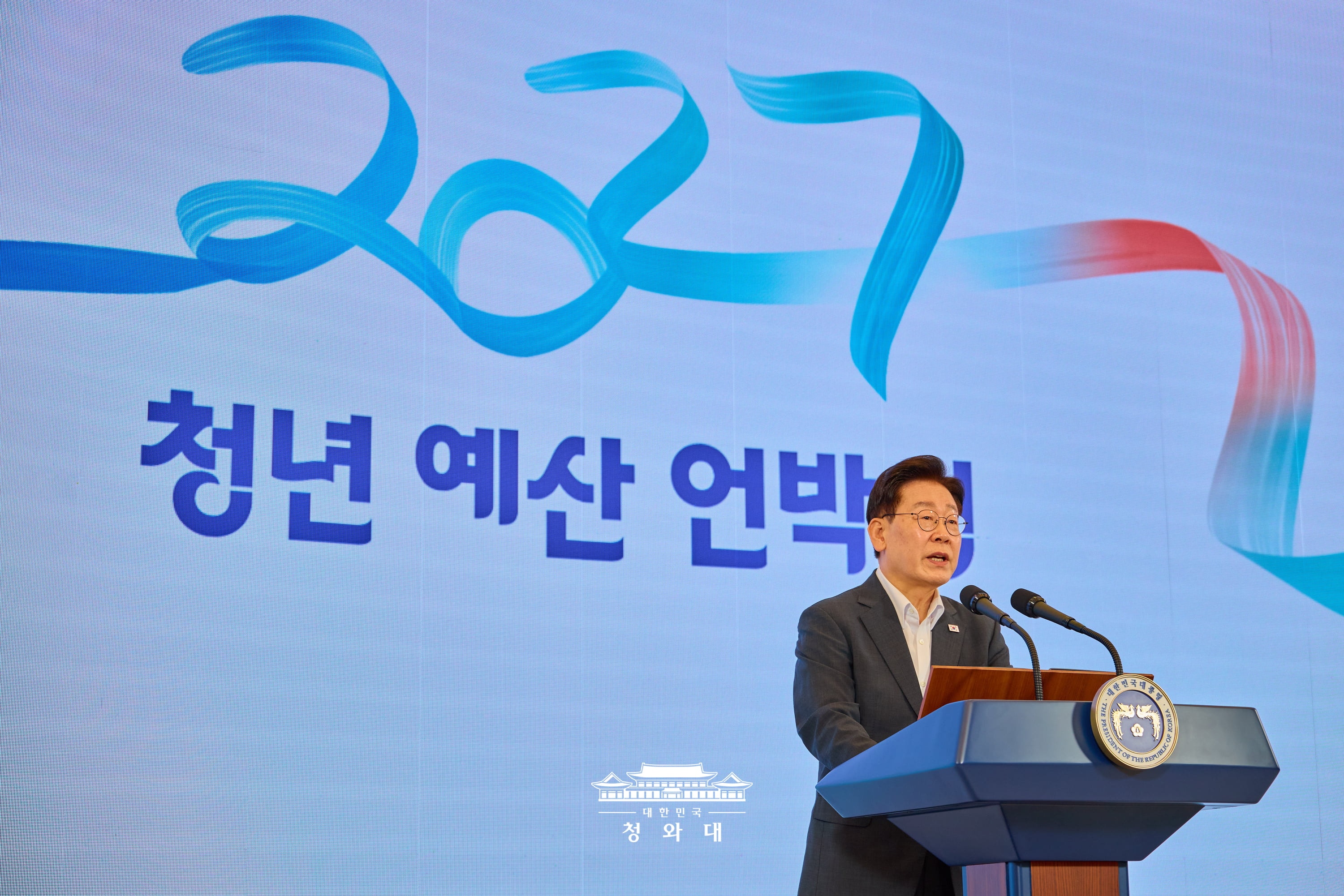 청년 예산 언박싱 2027-1